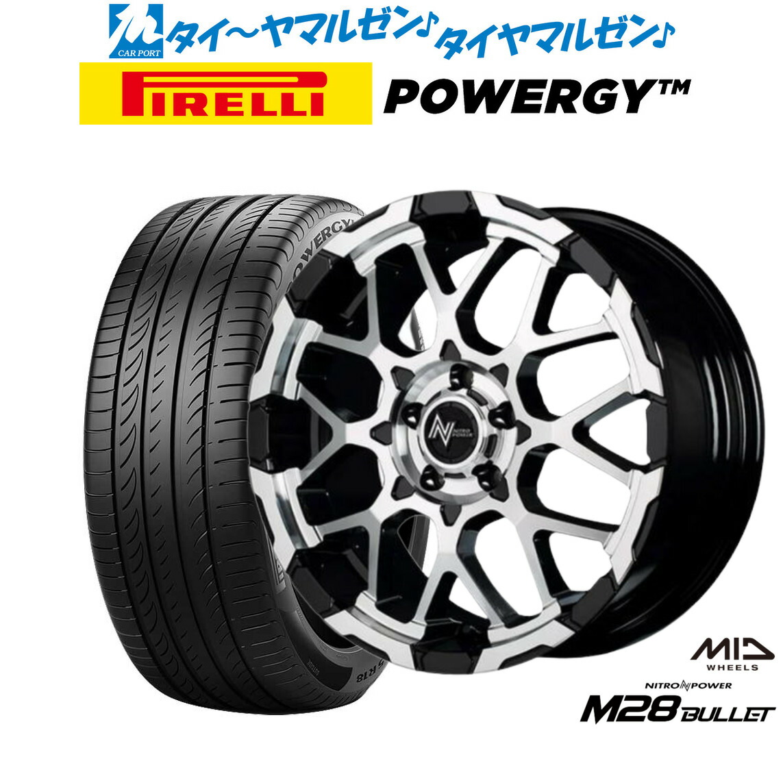 新品 サマータイヤ ホイール4本セット MID ナイトロパワー M28 バレット S 16インチ 7.0J ピレリ POWERGY (パワジー) 205/45R16