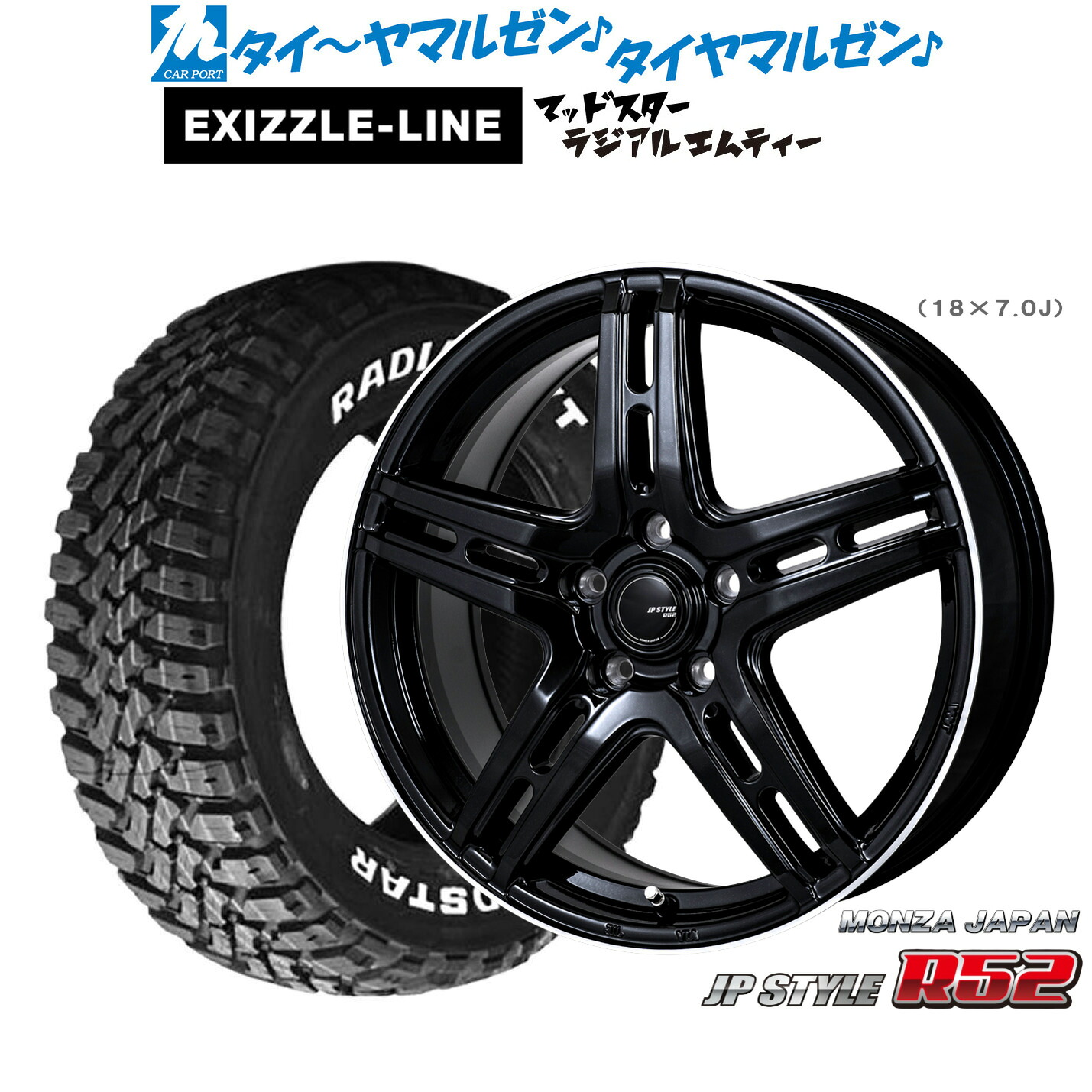 新品 サマータイヤ ホイール4本セット モンツァ JP STYLE R52 17インチ 7.0J エクシズルライン MUDSTAR マッドスター RADIAL(ラジアル) M/T 245/65R17