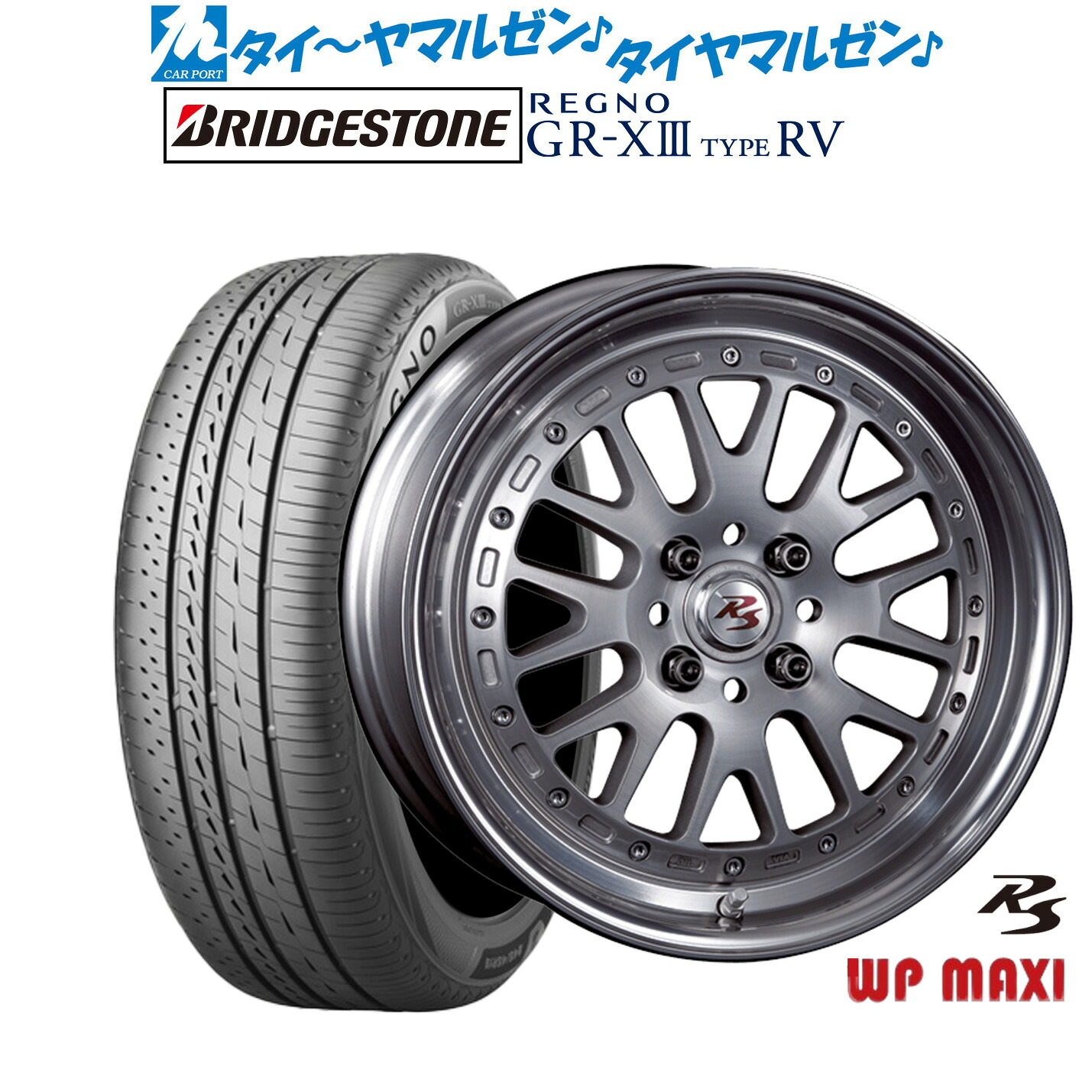 新品 サマータイヤ ホイール4本セット クリムソン RS WP MAXI モノブロック 16インチ 6.0J ブリヂストン REGNO レグノ GR-XIII(GR-X3) TYPE RV 205/55R16