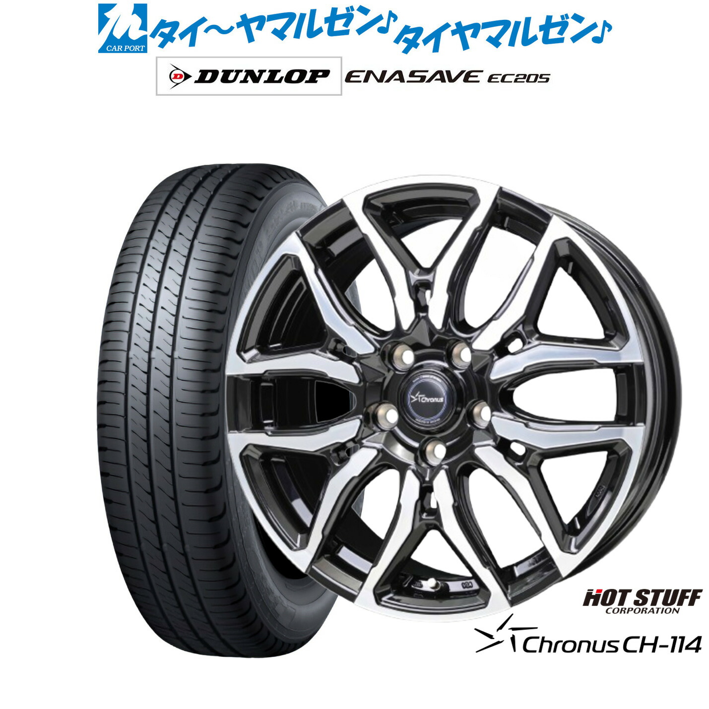 新品 サマータイヤ ホイール4本セットホットスタッフ クロノス CH-11415インチ 6.0Jダンロップ ENASAVE エナセーブ EC205195/65R15|カーポートマルゼン 店