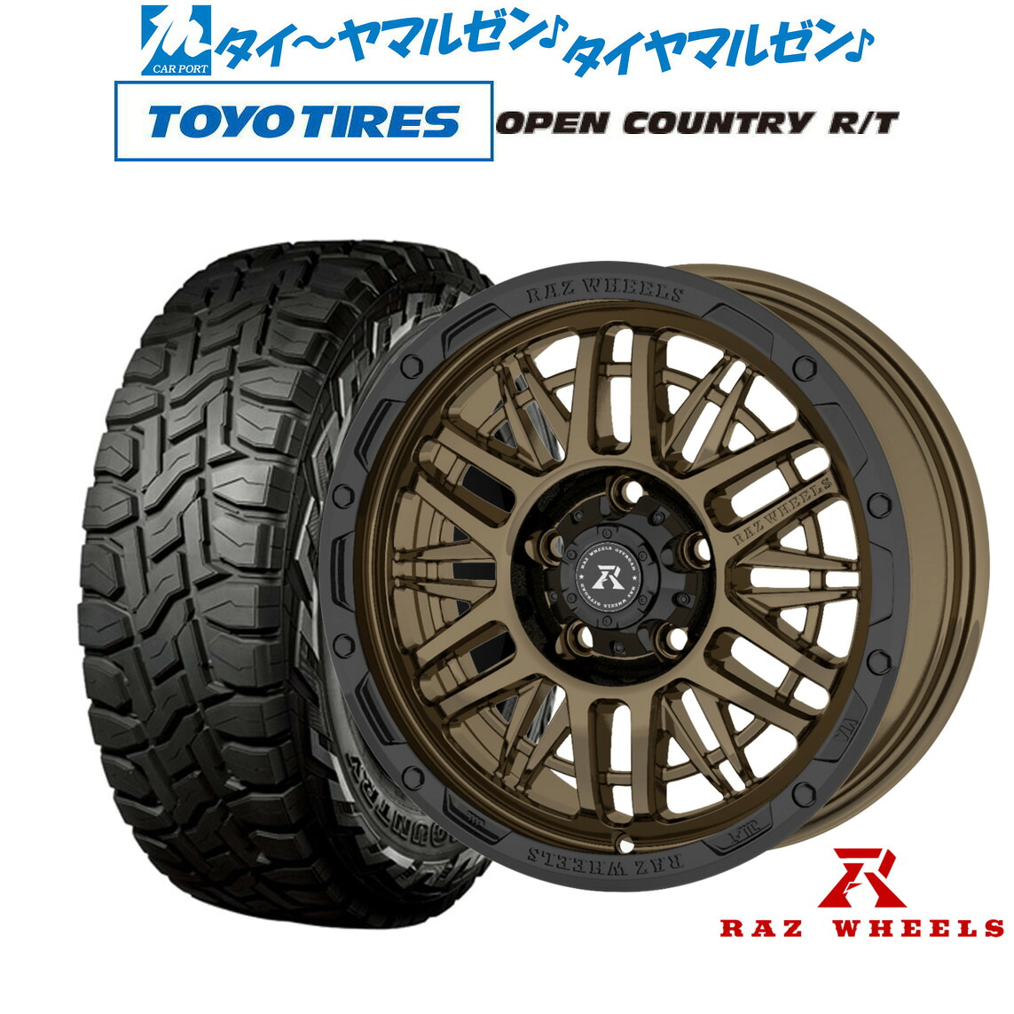 最大10万P当たる！大抽選開催中 新品 オフロードタイヤ ホイール4本セット RAZ WHEELS CV-01 16インチ 7.0J トーヨータイヤ OPEN COUNTRY オープンカントリー RT 215/70R16