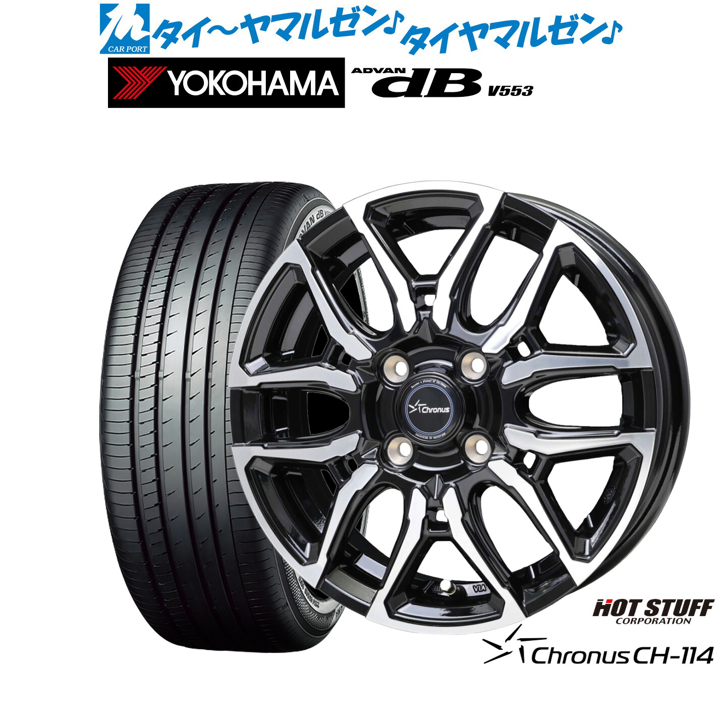 新品 サマータイヤ ホイール4本セット ホットスタッフ クロノス CH-114 14インチ 4.5J ヨコハマ ADVAN アドバン dB(V553) 155/65R14
