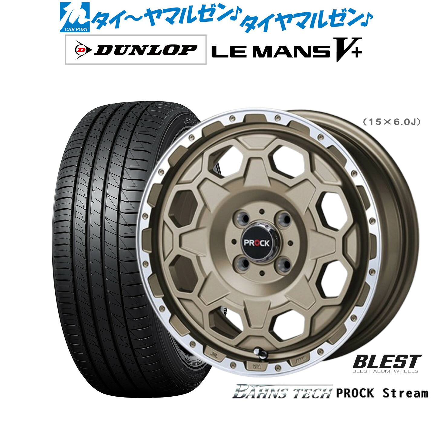 新品 サマータイヤ ホイール4本セットニューレイトン バーンズテック プロックストリーム15インチ 6.0Jダンロップ LEMANS ルマン V+ (ファイブプラス)165/65R15|カーポートマルゼン 店