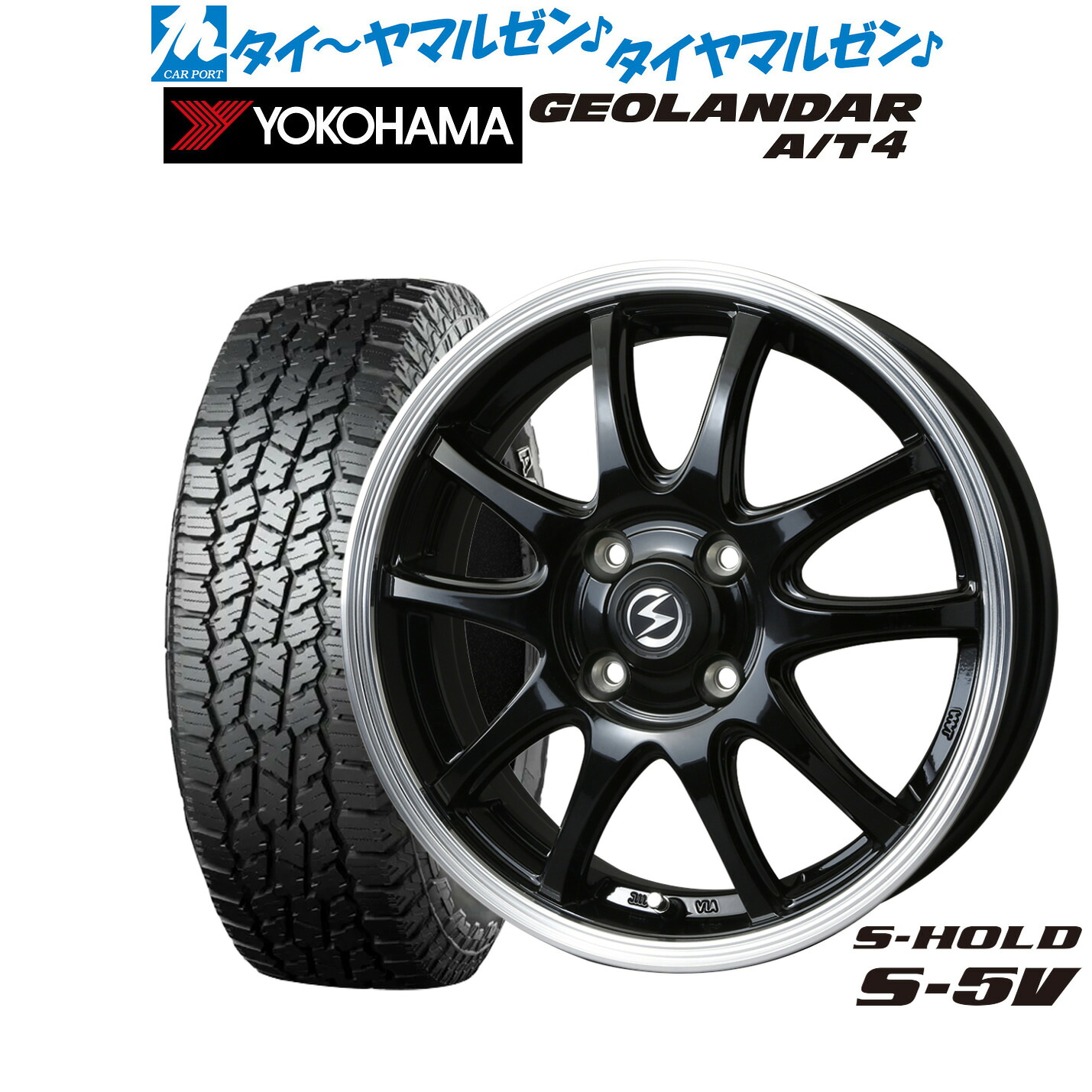 [マラソン期間]割引クーポン配布 新品 オフロードタイヤ ホイール4本セット BADX エスホールド S-5V 14インチ 4.5J ヨコハマ GEOLANDAR ジオランダー AT4 (G018) 155/65R14