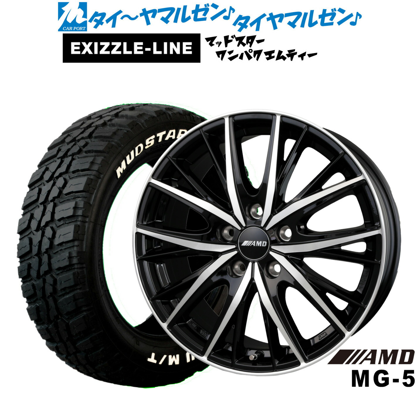 新品 サマータイヤ ホイール4本セット BADX AMD MG-5 19インチ 8.0J エクシズルライン MUDSTAR マッドスター WANPAKU(ワンパク) M/T 235/55R19