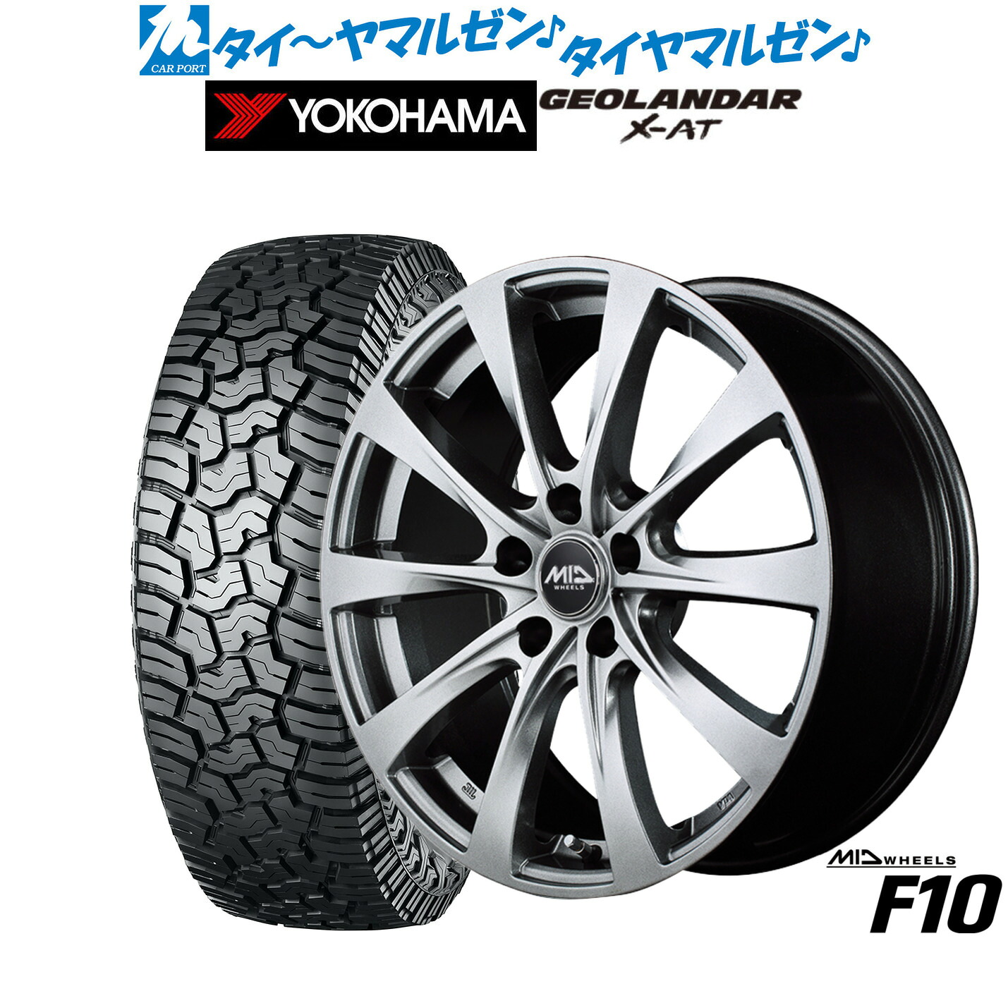 新品 オフロードタイヤ ホイール4本セットMID ホイールズ F1017インチ 7.0Jヨコハマ GEOLANDAR ジオランダー X-AT (G016)235/65R17｜カーポートマルゼン 店