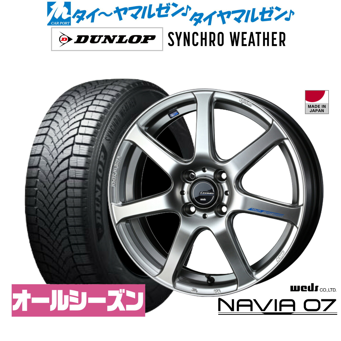 [ﾏﾗｿﾝ期間]P最大42倍&ｸｰﾎﾟﾝ配布 新品 オールシーズンタイヤ ホイール4本セット ウェッズ レオニス ナヴィア07 17インチ 6.5J ダンロップ SYNCHRO WEATHER シンクロウェザー 215/45R17