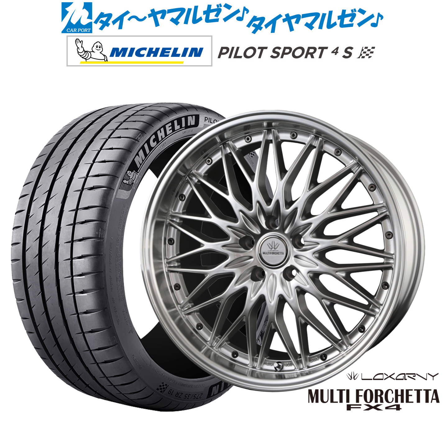新品 サマータイヤ ホイール4本セットBADX ロクサーニ マルチフォルケッタ FX420インチ 8.5Jミシュラン パイロット スポーツ 4S245/45R20｜カーポートマルゼン 店