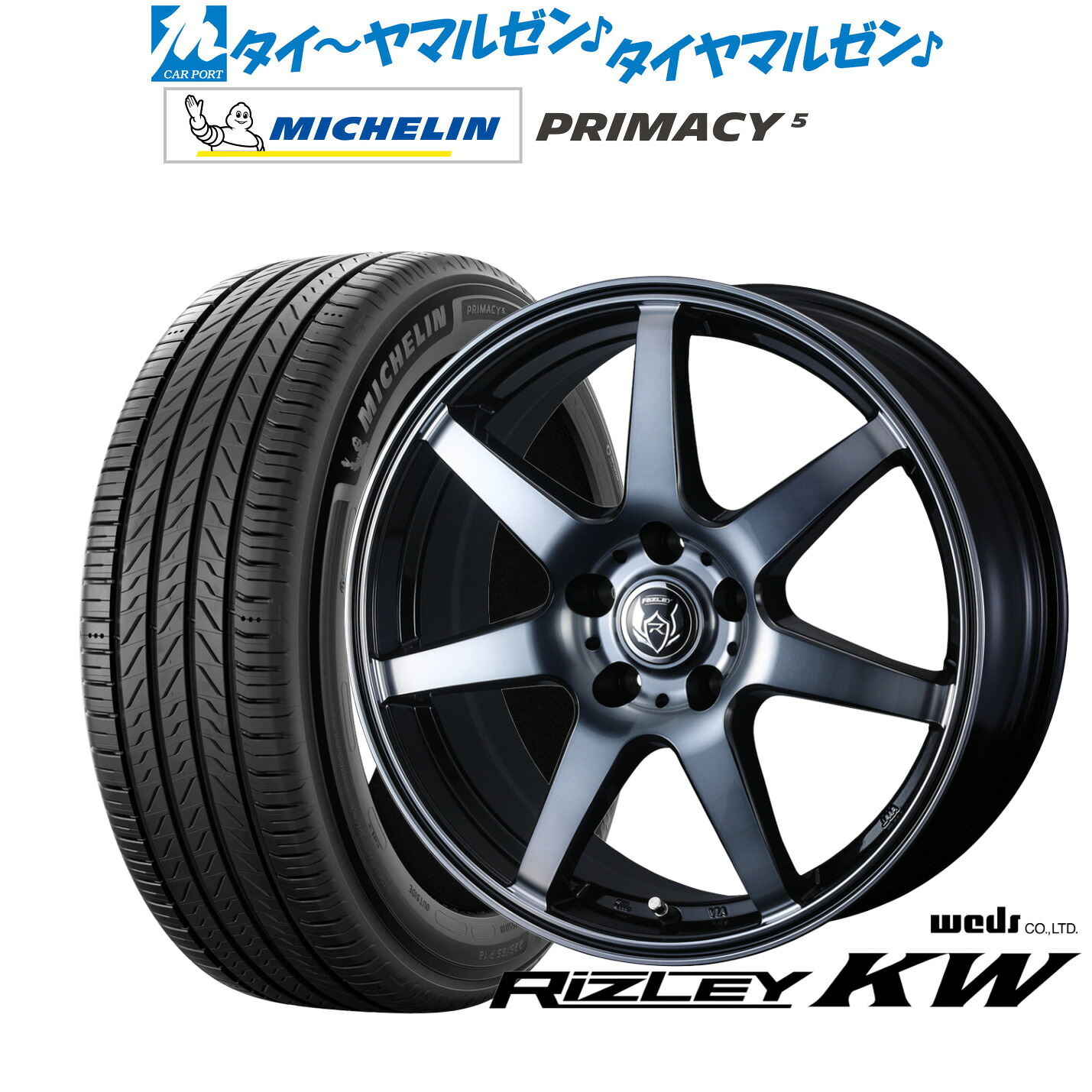 [マラソン期間]割引クーポン配布新品 サマータイヤ ホイール4本セットウェッズ ライツレー KW18インチ 7.5Jミシュラン プライマシー プライマシー5225/55R18｜カーポートマルゼン 店