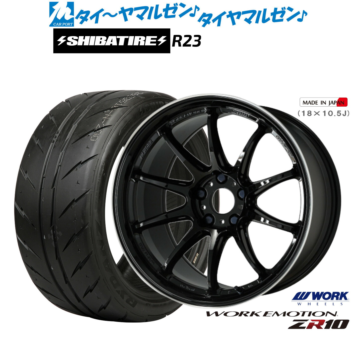 [マラソン期間]割引クーポン配布新品 サマータイヤ ホイール4本セットワーク エモーション ZR1018インチ 7.5JSHIBATIRE シバタイヤ 300 (R23)215/35R18｜カーポートマルゼン 店