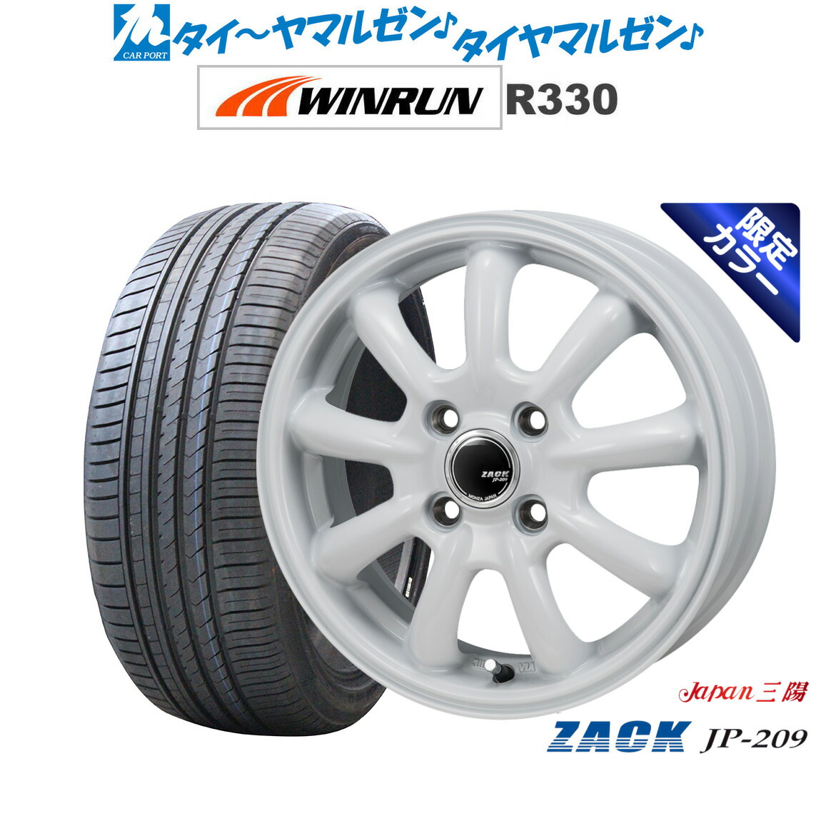 楽天市場】新品 サマータイヤ ホイール4本セットJAPAN三陽 ZACK JP-209