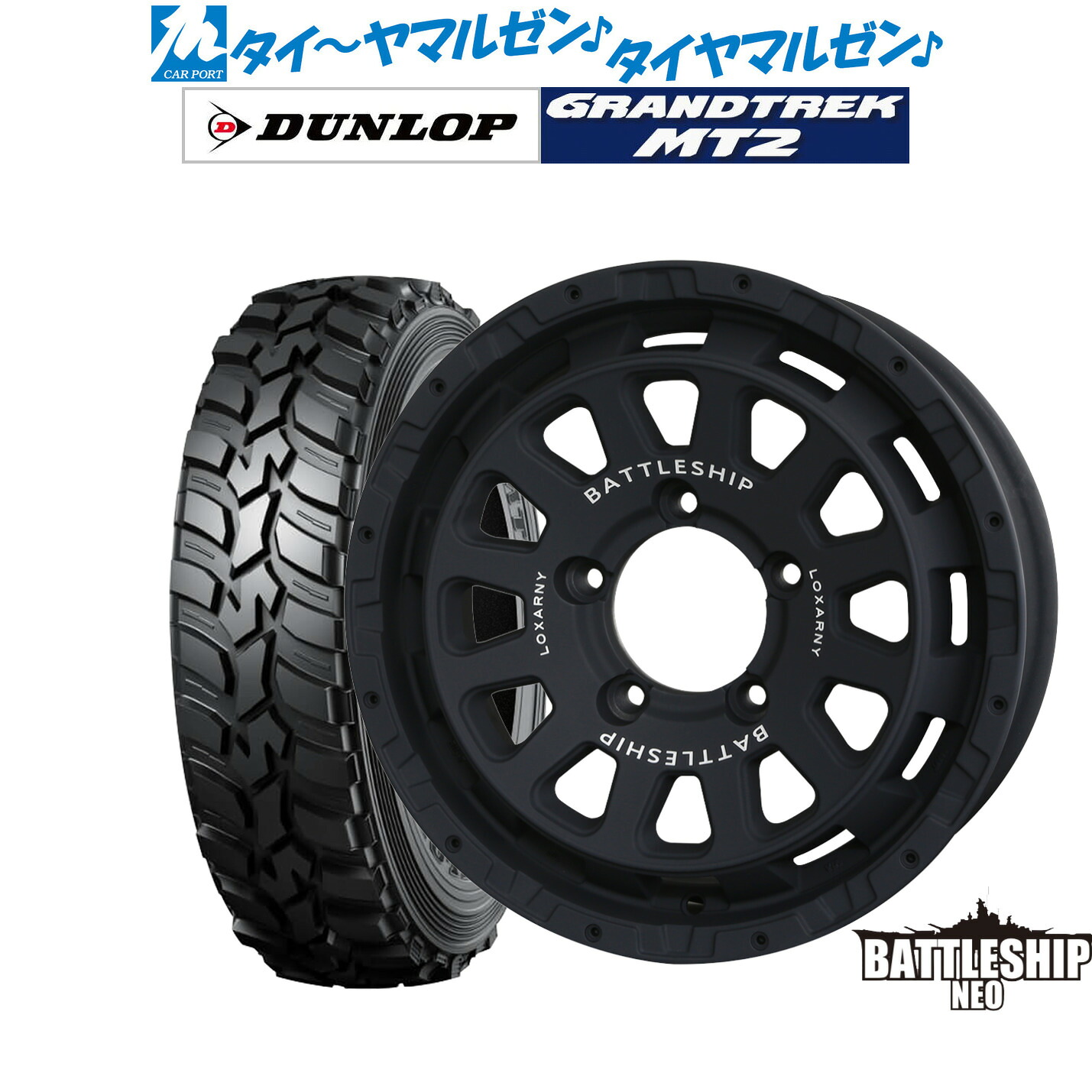 新品 サマータイヤ ホイール4本セットBADX ロクサーニ バトルシップ NEO(ネオ)(ジムニー)16インチ 5.5Jダンロップ GRANDTREK グラントレック MT2 (ナロー)195/80R16｜カーポートマルゼン 店