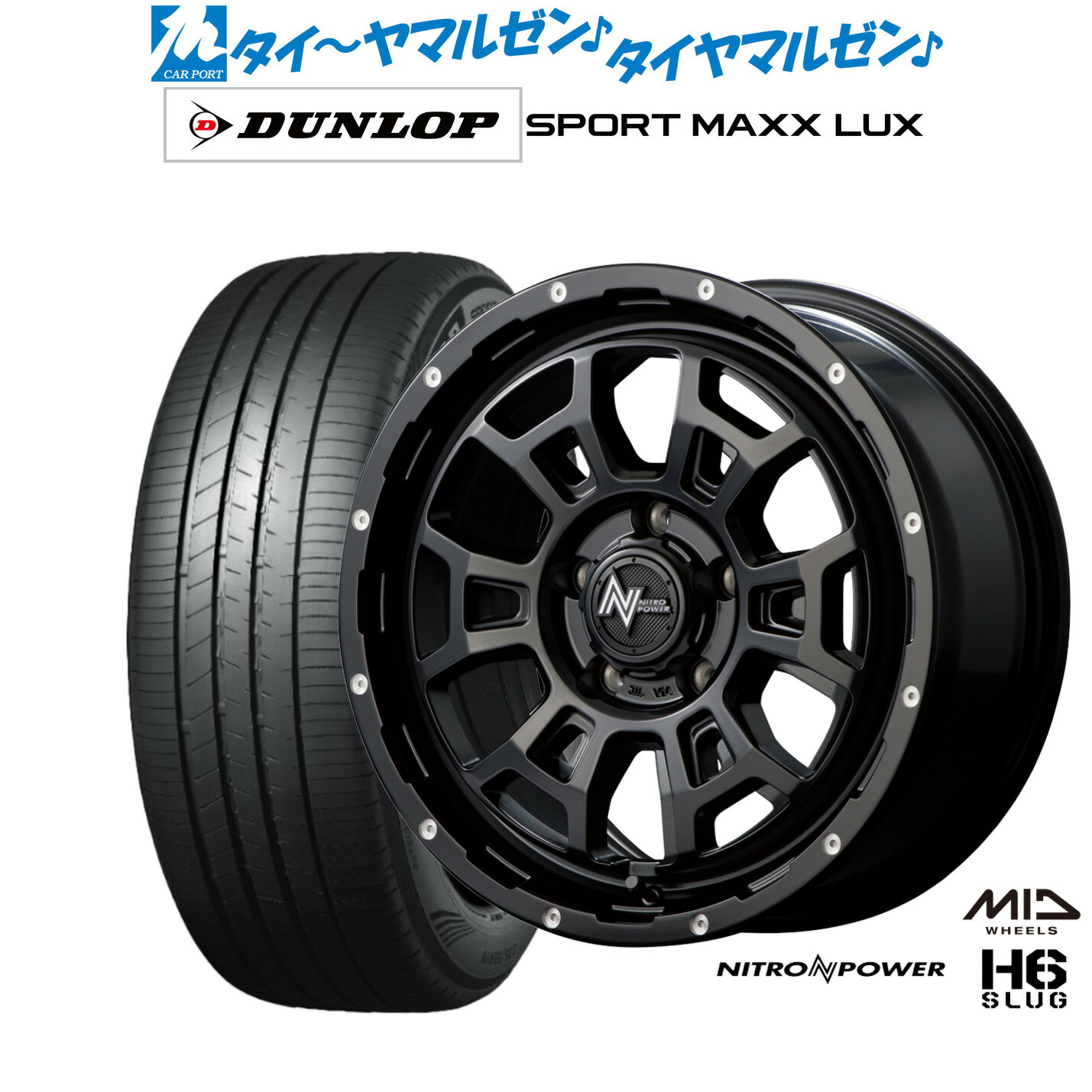 新品 サマータイヤ ホイール4本セットMID ナイトロパワー H6 スラッグ17インチ 7.0Jダンロップ SPORT MAXX LUX235/45R17|カーポートマルゼン 店