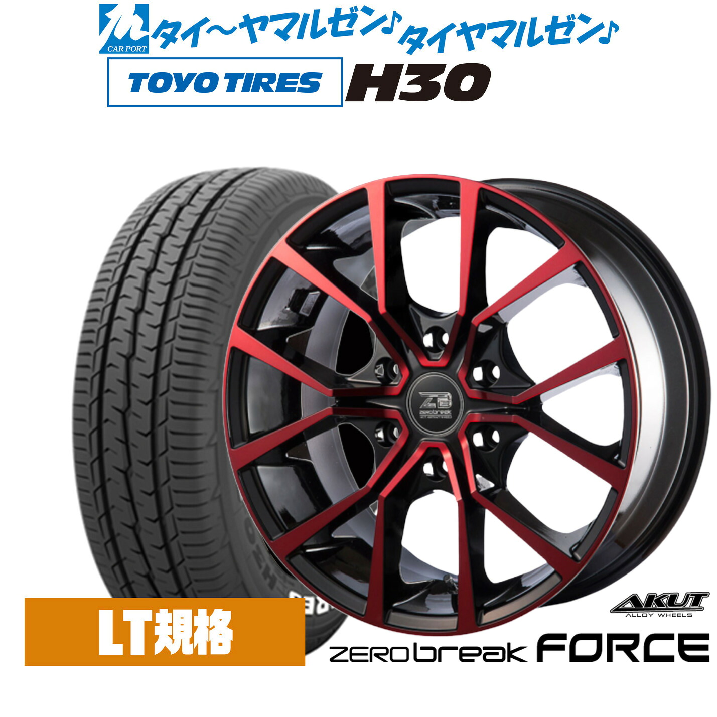 [18日]割引クーポン配布 新品 サマータイヤ ホイール4本セット アクト AKUT ゼロブレイク フォース 18インチ 8.0J トーヨータイヤ TOYO H30 225/50R18 114,150円