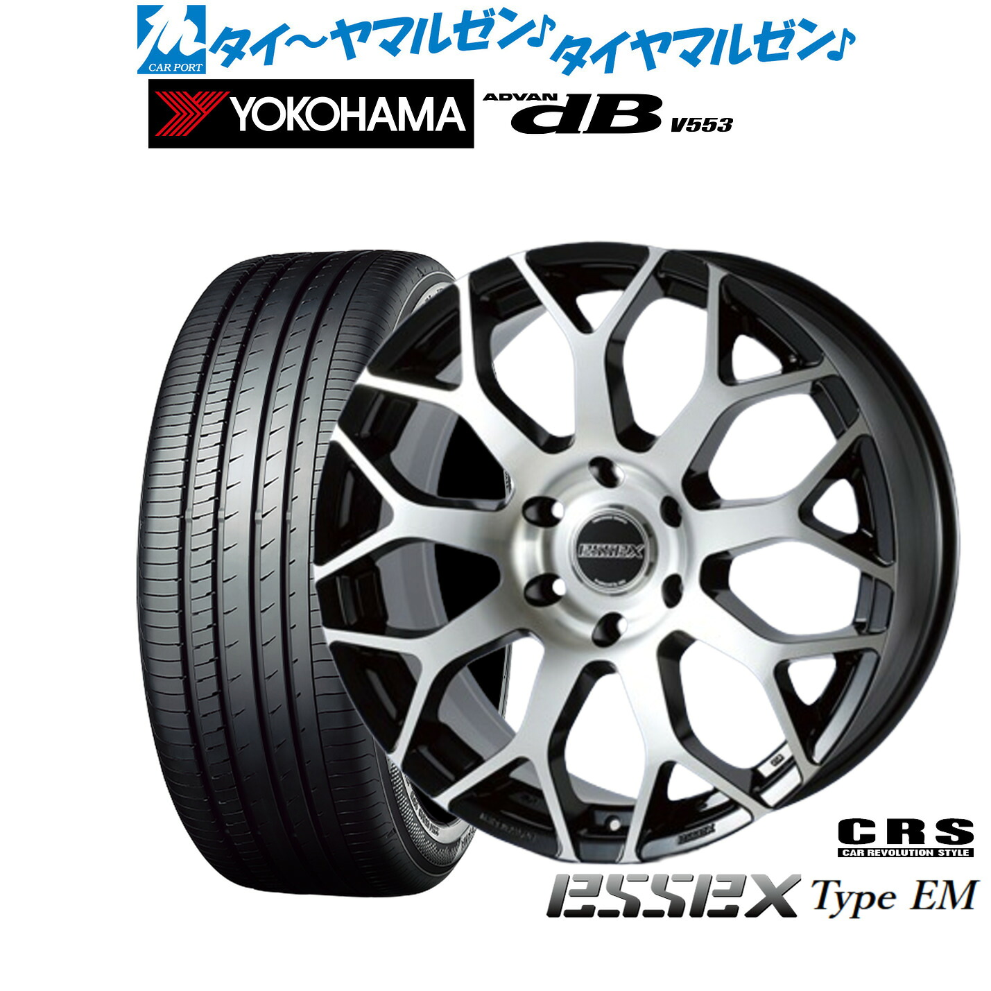 新品 サマータイヤ ホイール4本セットCRS ESSEX エセックス EM-1818インチ 8.0Jヨコハマ ADVAN アドバン dB(V553)225/50R18｜カーポートマルゼン 店