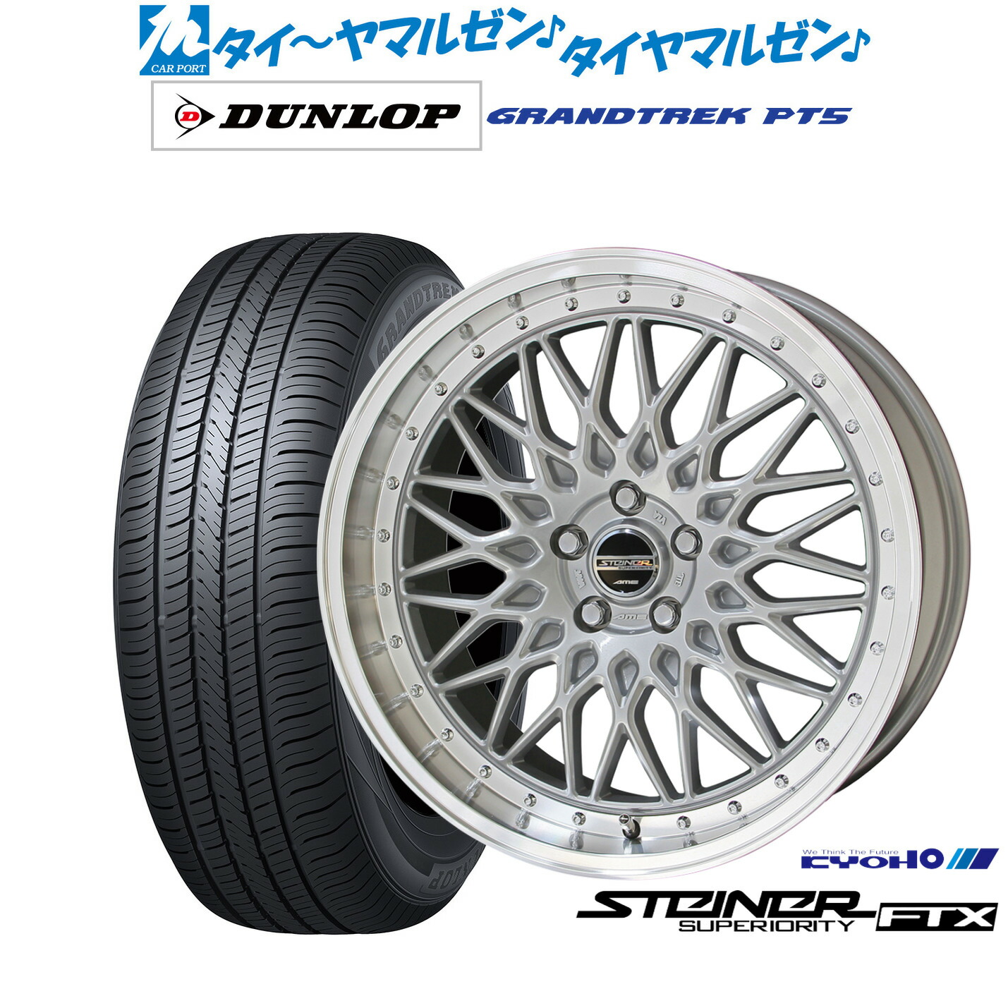 [18日]割引クーポン配布 新品 サマータイヤ ホイール4本セット KYOHO シュタイナー FTX 18インチ 7.5J ダンロップ GRANDTREK グラントレック PT5 215/50R18
