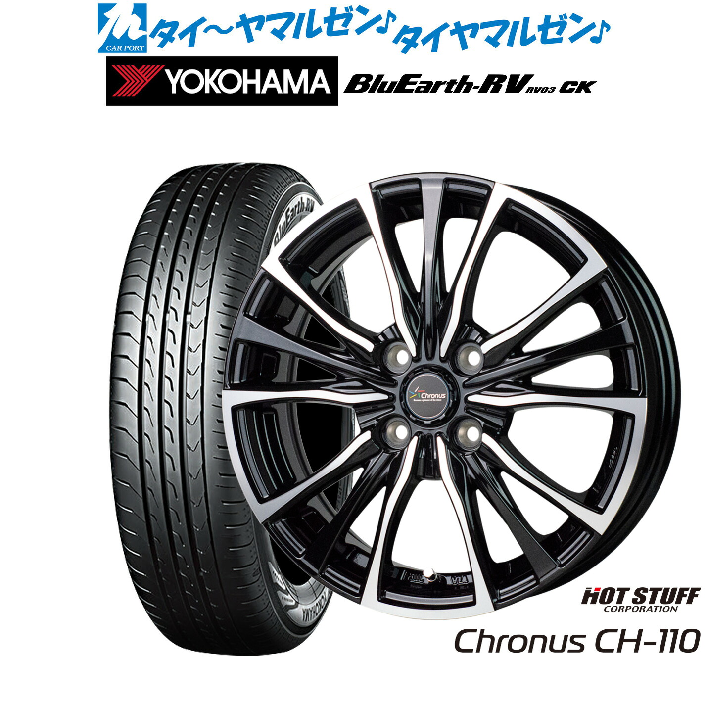 新品 サマータイヤ ホイール4本セットホットスタッフ クロノス CH-11013インチ 4.0Jヨコハマ BluEarth ブルーアース RV03CK(RV-03CK)165/65R13|カーポートマルゼン 店