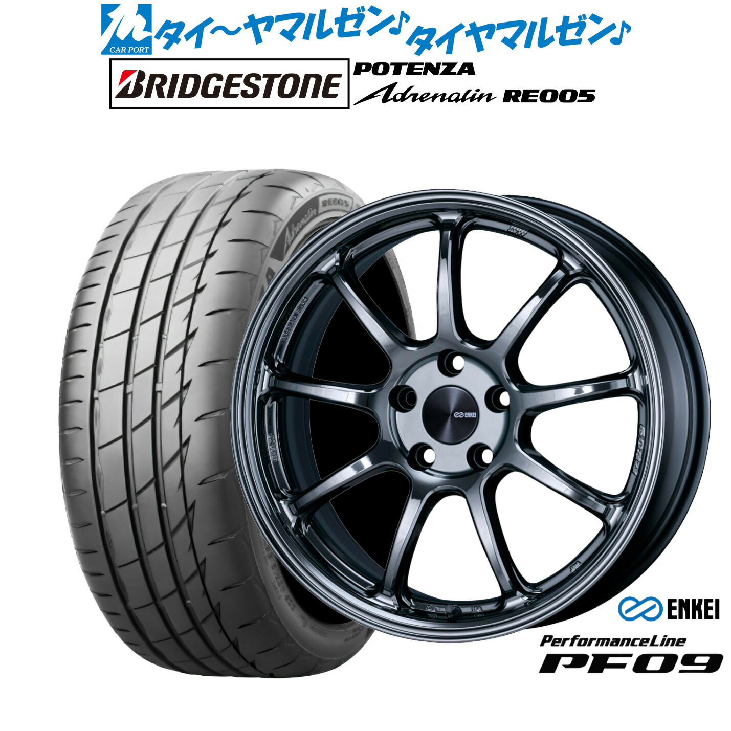 新品 サマータイヤ ホイール4本セット エンケイ PF09 18インチ 7.5J ブリヂストン POTENZA ポテンザ Adrenalin(アドレナリン) RE005 225/40R18 148,450円