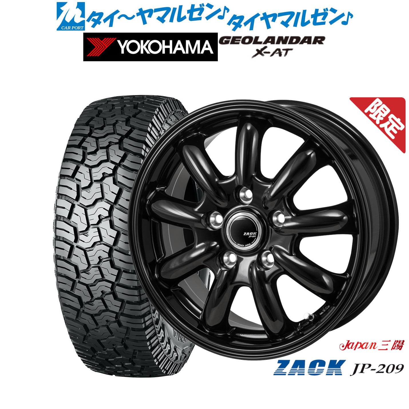 新品 サマータイヤ ホイール4本セット JAPAN三陽 ZACK JP-209 17インチ 7.0J ヨコハマ GEOLANDAR ジオランダー X-AT (G016) 245/65R17