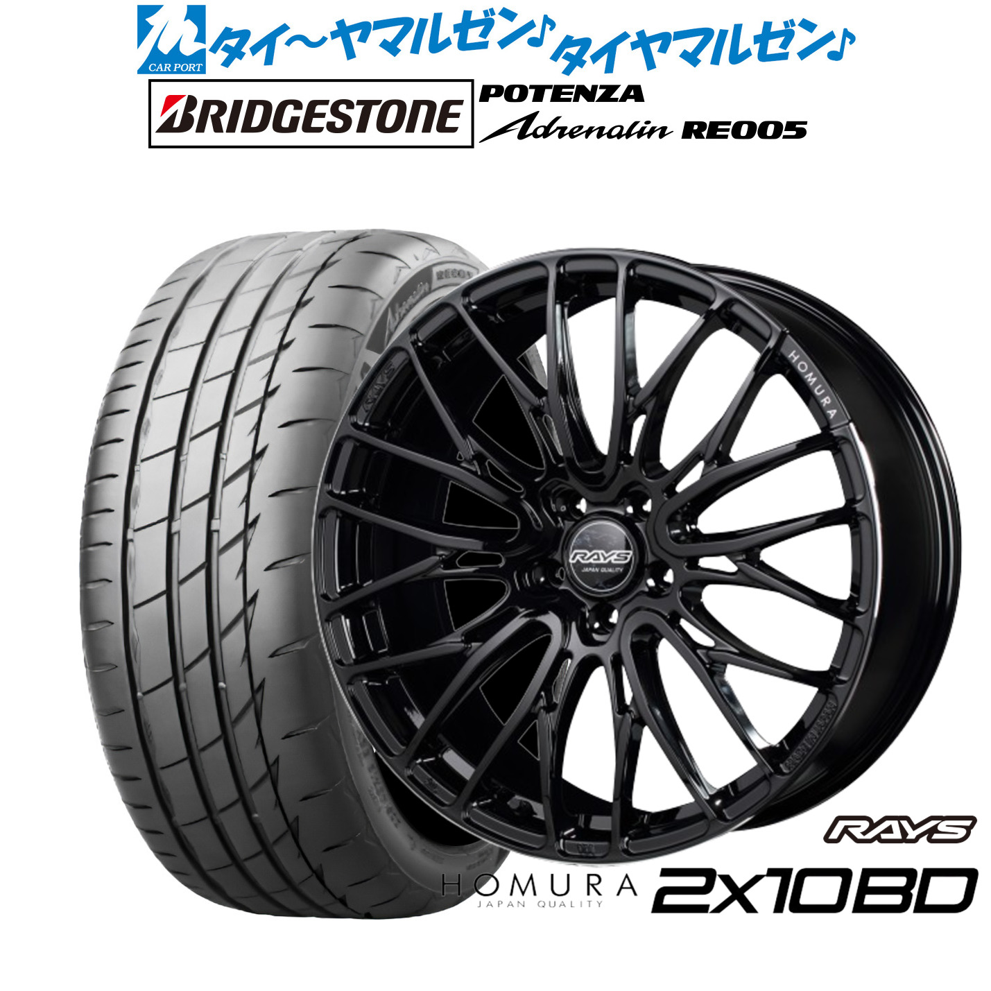 [ﾏﾗｿﾝ期間]P最大42倍&ｸｰﾎﾟﾝ配布 新品 サマータイヤ ホイール4本セット レイズ HOMURA ホムラ 2×10 BD 18インチ 7.5J ブリヂストン POTENZA ポテンザ Adrenalin(アドレナリン) RE005 235/50R18