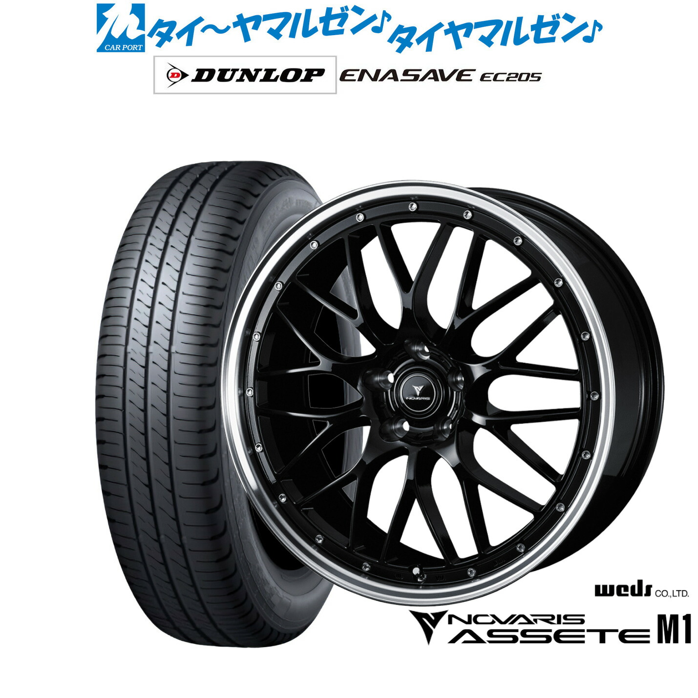 [ﾏﾗｿﾝ期間]P最大42倍&ｸｰﾎﾟﾝ配布 新品 サマータイヤ ホイール4本セット ウェッズ ノヴァリス アセット M1 18インチ 7.5J ダンロップ ENASAVE エナセーブ EC205 225/50R18