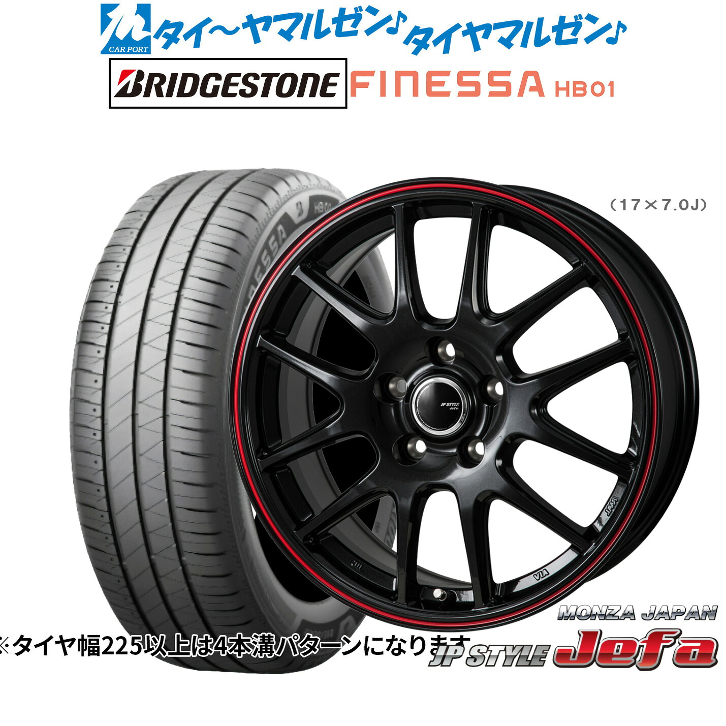新品 サマータイヤ ホイール4本セットモンツァ JP STYLE JEFA(ジェファ)15インチ 6.0Jブリヂストン FINESSA フィネッサ HB01175/65R15｜カーポートマルゼン 店