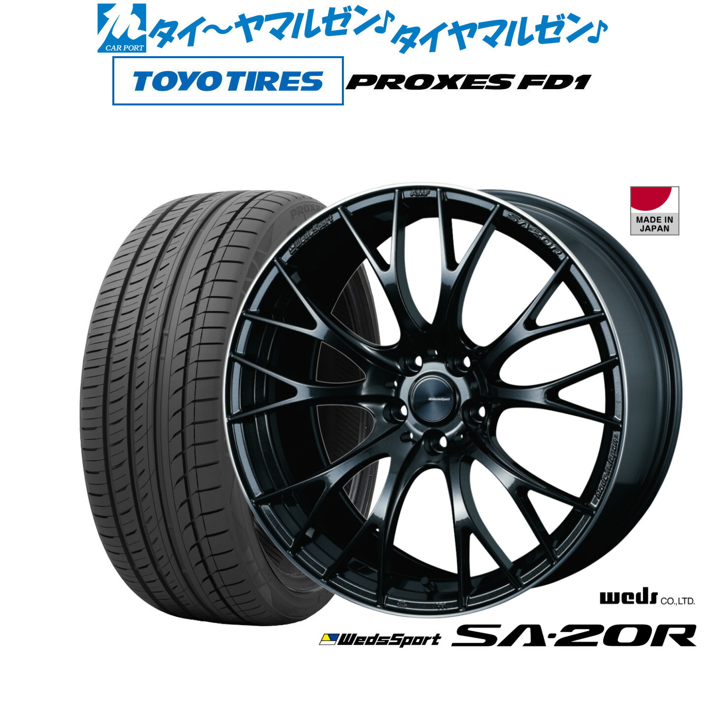 新品 サマータイヤ ホイール4本セットウェッズ ウェッズスポーツ SA-20R20インチ 8.5Jトーヨータイヤ プロクセス PROXES FD1 245/40R20|カーポートマルゼン 店