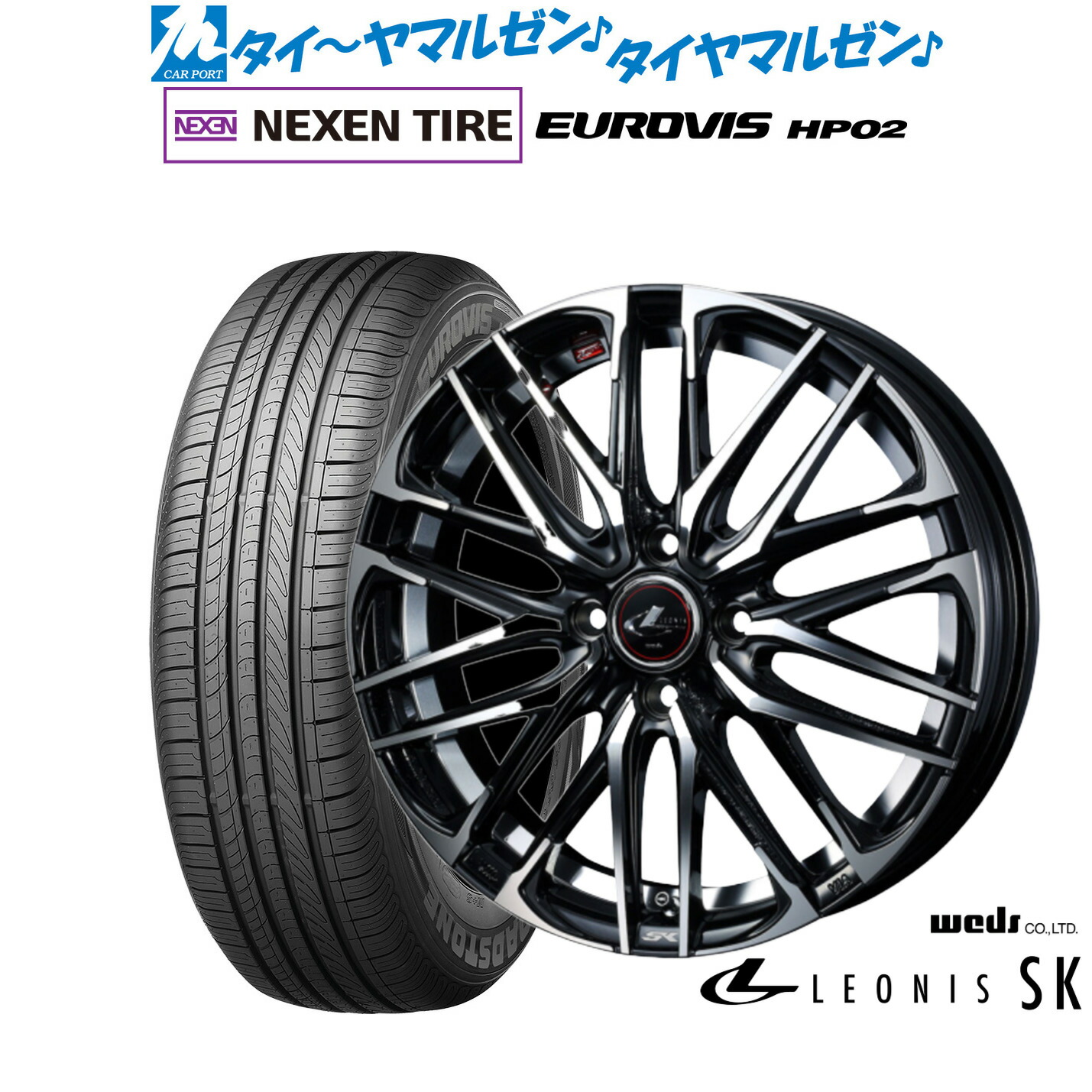 新品 サマータイヤ ホイール4本セットウェッズ レオニス SK14インチ 5.5JNEXEN ネクセン ロードストーン ユーロビズ HP02165/65R14｜カーポートマルゼン 店