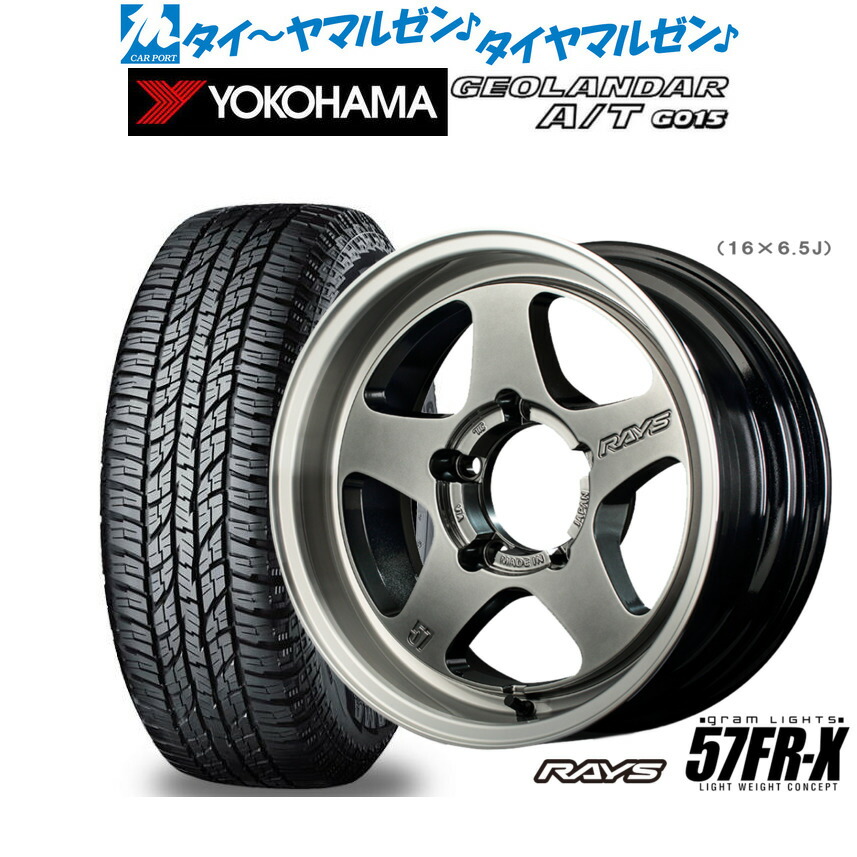 新品 オフロードタイヤ ホイール4本セット レイズ グラムライツ 57 FR-X 16インチ 5.5J ヨコハマ GEOLANDAR ジオランダー AT(G015) 215/65R16
