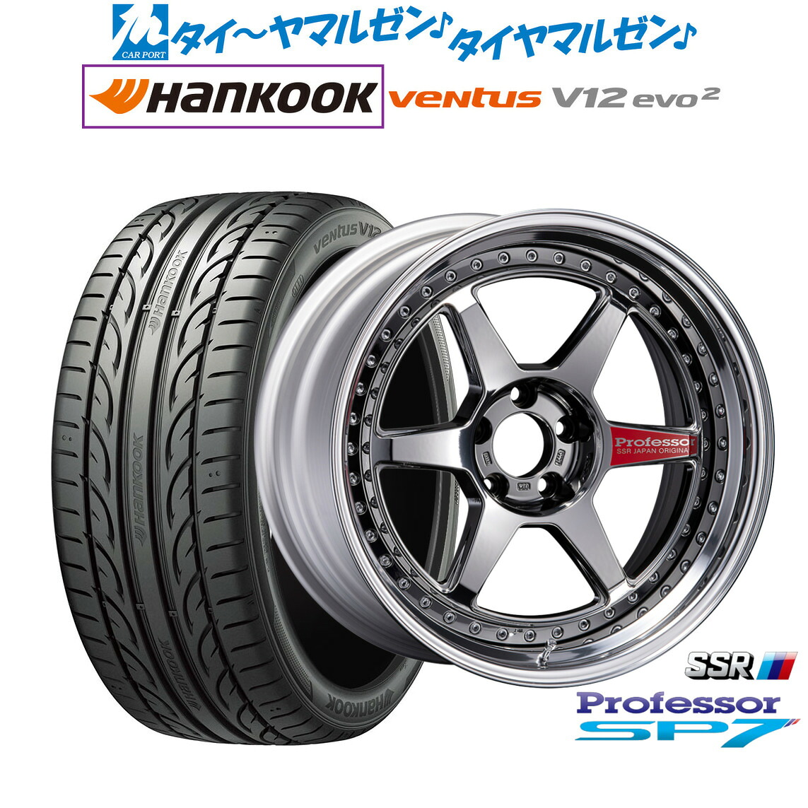 [マラソン期間]割引クーポン配布新品 サマータイヤ ホイール4本セットタナベ SSR プロフェッサー SP720インチ 8.5Jハンコック VENTUS V12evo2 (K120)225/35R20｜カーポートマルゼン 店 239,500円