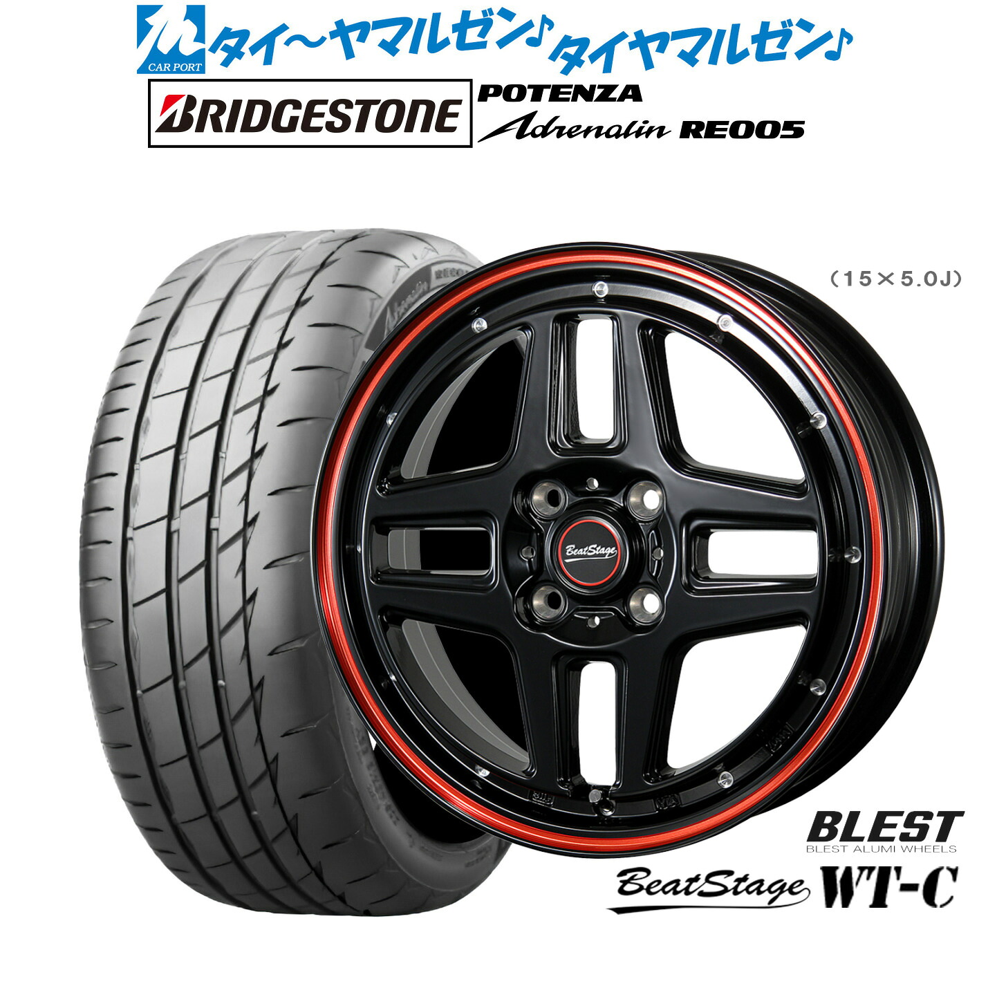 [ﾏﾗｿﾝ期間]P最大42倍&ｸｰﾎﾟﾝ配布 新品 サマータイヤ ホイール4本セット ニューレイトン ビートステージ WT-C 14インチ 4.5J ブリヂストン POTENZA ポテンザ Adrenalin(アドレナリン) RE005 165/55R14