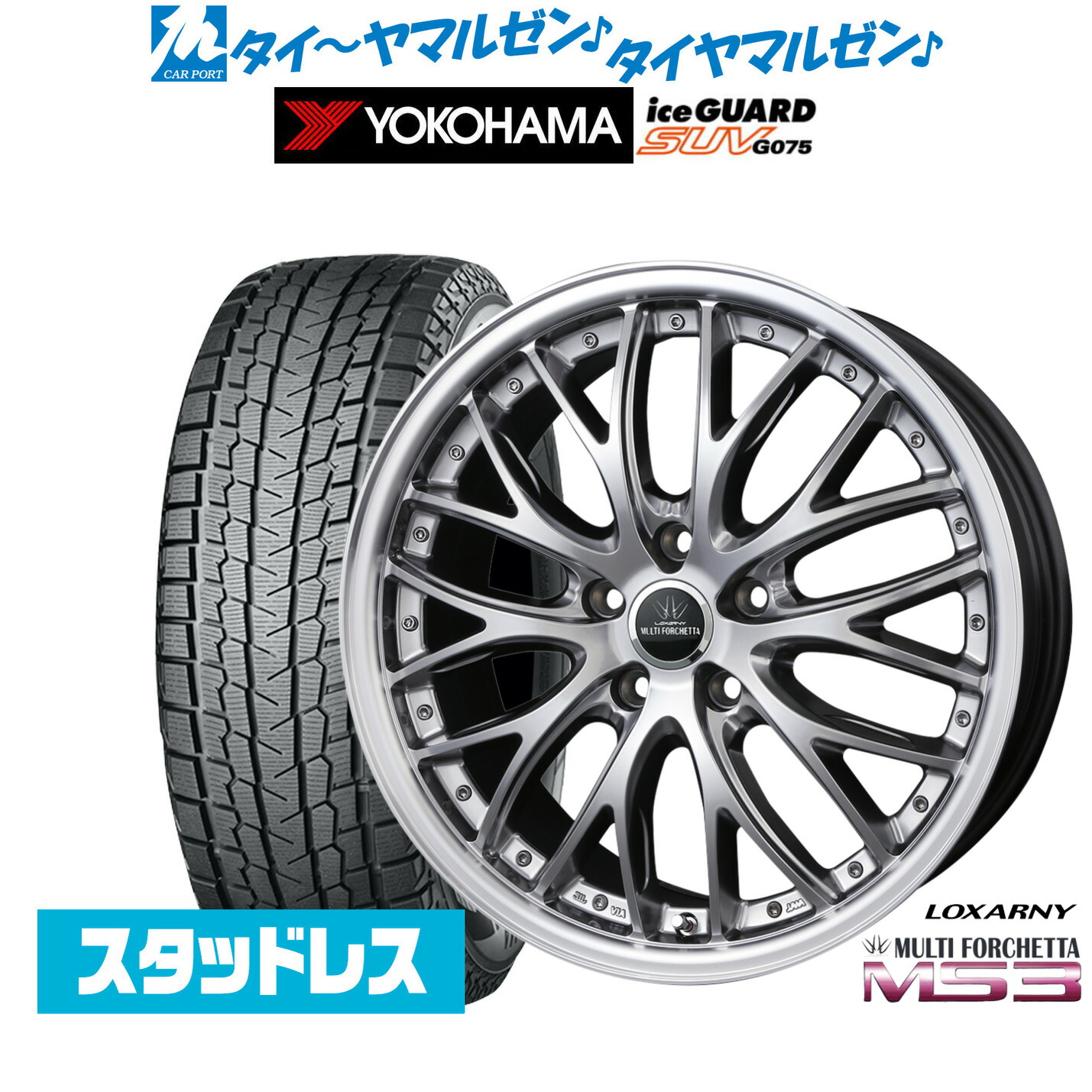 [ﾏﾗｿﾝ期間]P最大42倍&ｸｰﾎﾟﾝ配布 新品 スタッドレスタイヤ ホイール4本セット BADX ロクサーニ マルチフォルケッタ MS3 19インチ 8.0J ヨコハマ ice GUARD アイスガード SUV (G075) 255/50R19