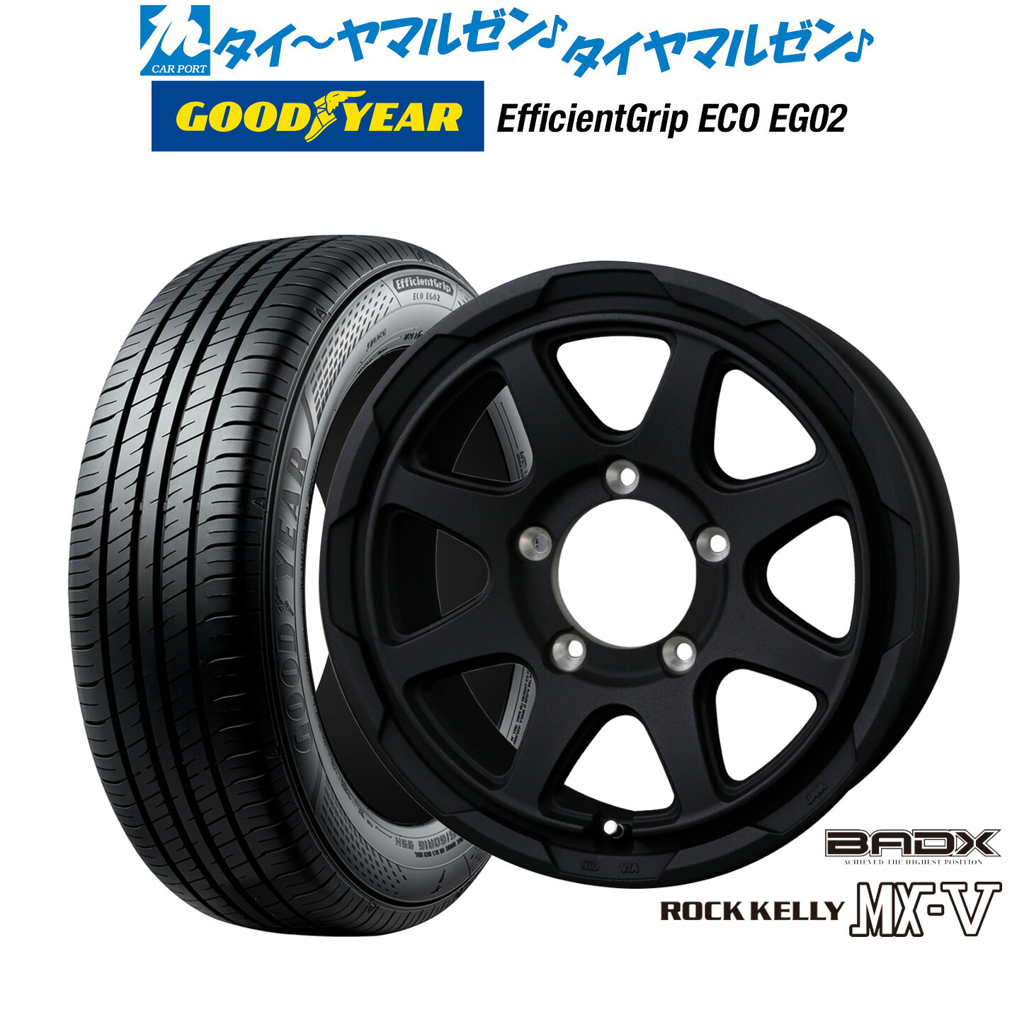 [ﾏﾗｿﾝ期間]P最大42倍&ｸｰﾎﾟﾝ配布 新品 サマータイヤ ホイール4本セット BADX ロックケリー ROCK KELLY MX-V 16インチ 6.0J グッドイヤー エフィシエント グリップ エコ EG02 215/65R16