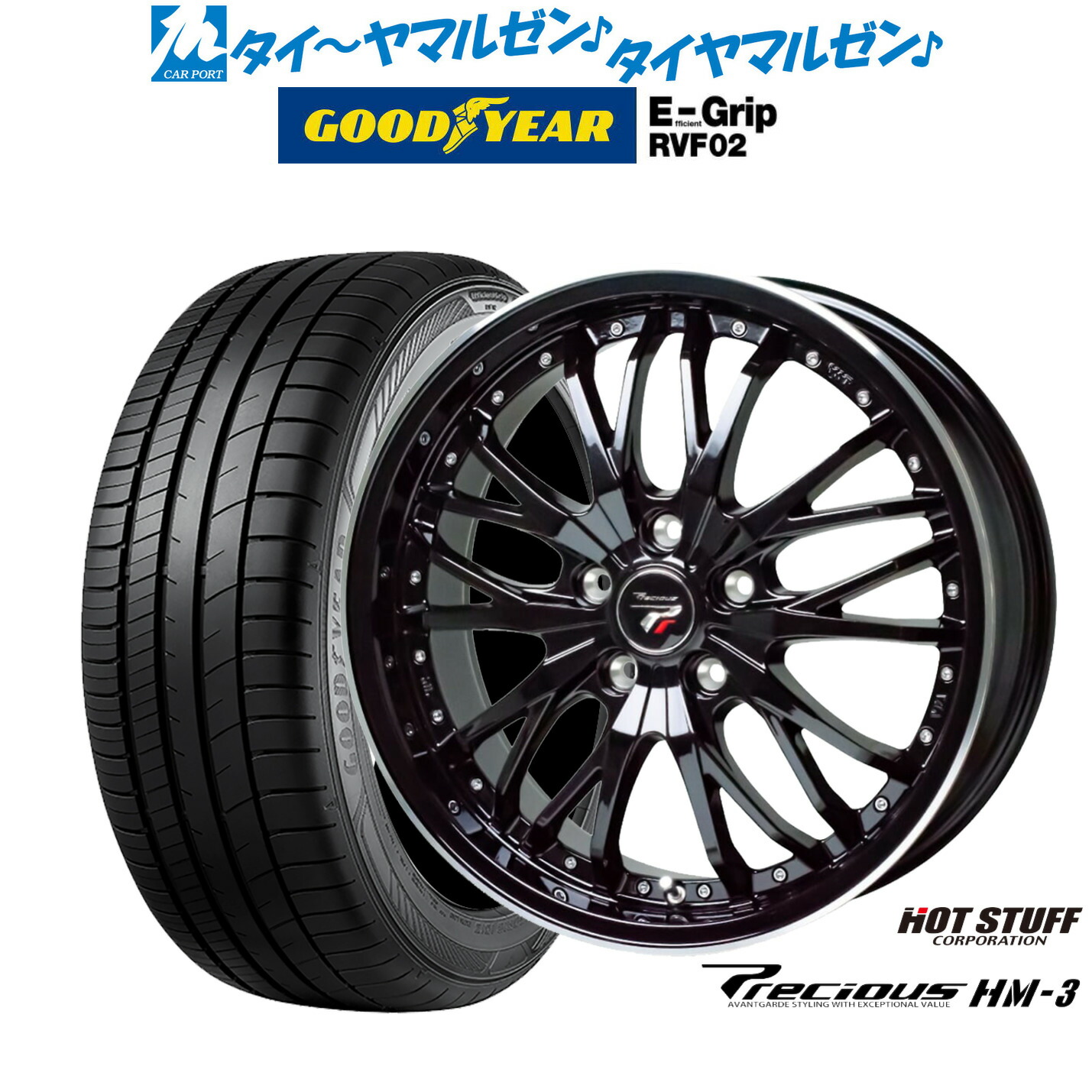 [ﾏﾗｿﾝ期間]P最大42倍&ｸｰﾎﾟﾝ配布 新品 サマータイヤ ホイール4本セット ホットスタッフ プレシャス HM-3 18インチ 8.0J グッドイヤー エフィシエント グリップ RVF02 235/50R18