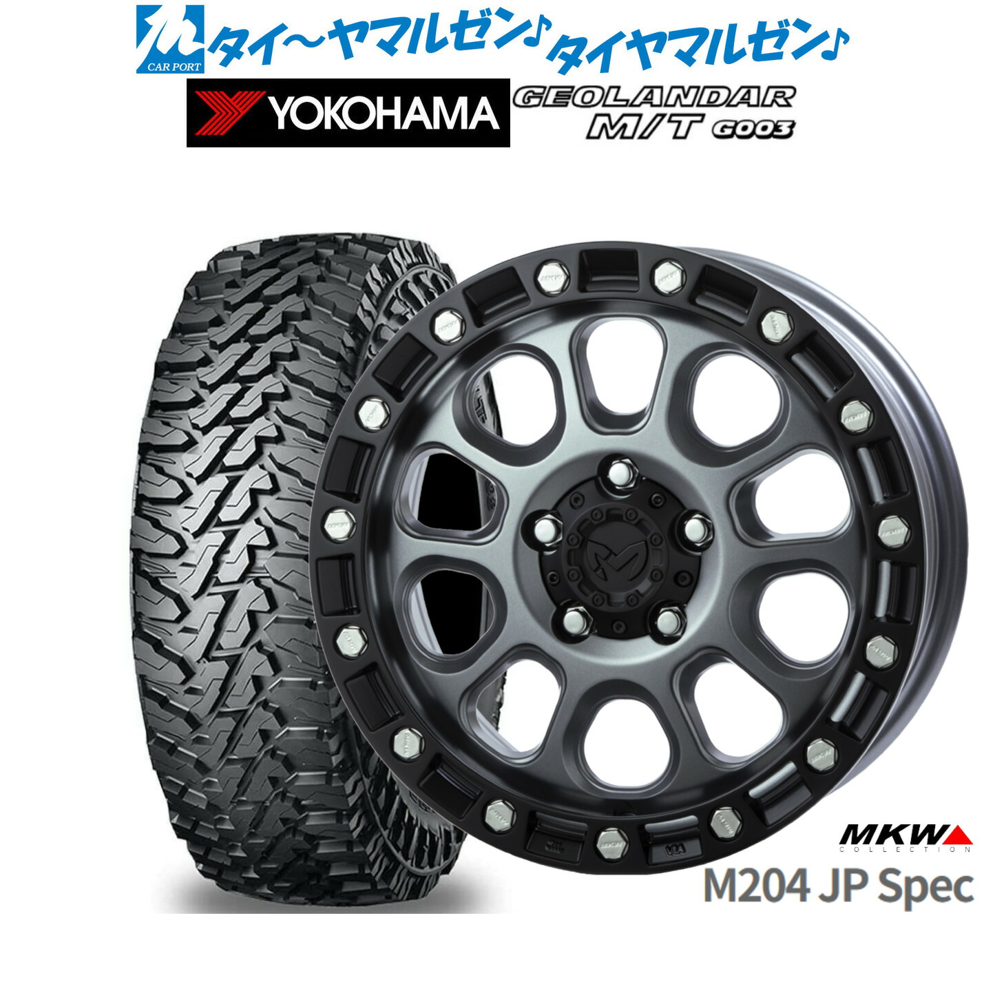 [18日]割引クーポン配布 新品 オフロードタイヤ ホイール4本セット MKW M204 JPスペック 17インチ 8.0J ヨコハマ GEOLANDAR ジオランダー MT (G003) 225/65R17