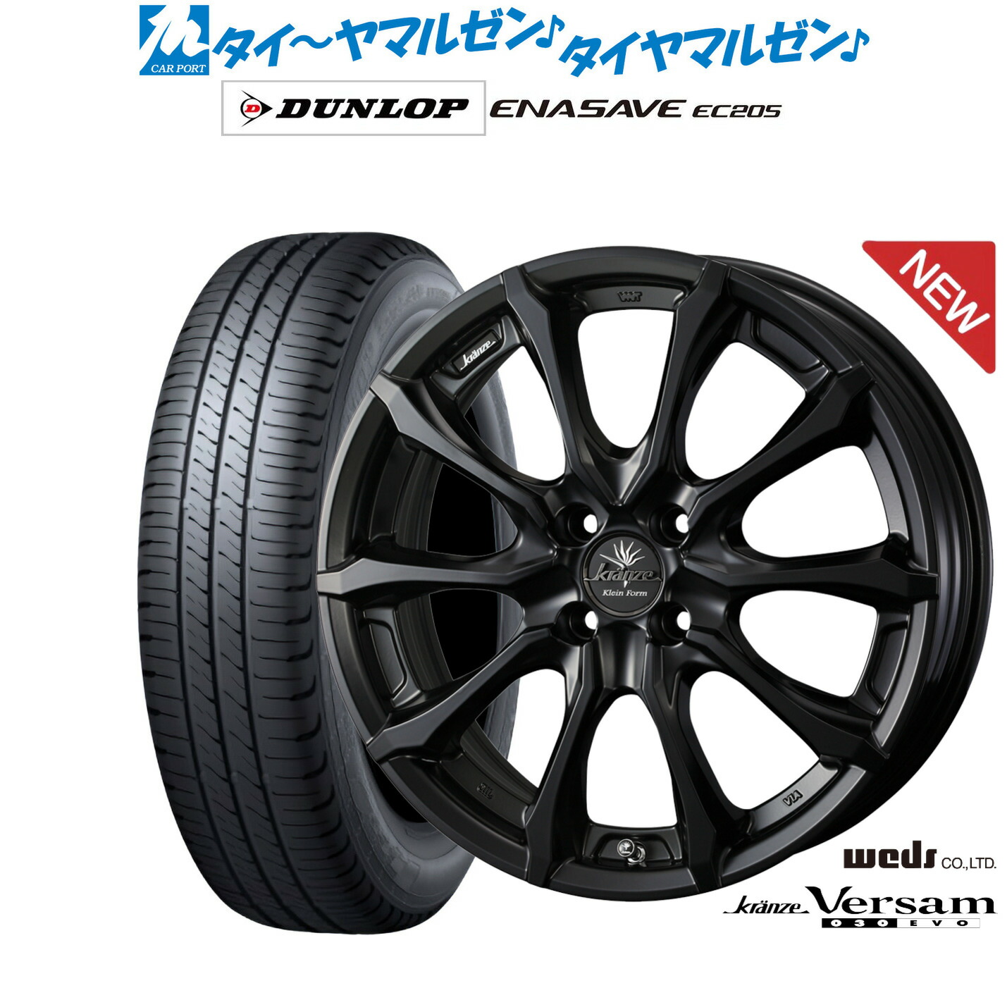 [ﾏﾗｿﾝ期間]P最大42倍&ｸｰﾎﾟﾝ配布 新品 サマータイヤ ホイール4本セット ウェッズ クレンツェ ヴェルサム 030EVO 17インチ 6.0J ダンロップ ENASAVE エナセーブ EC205 205/50R17