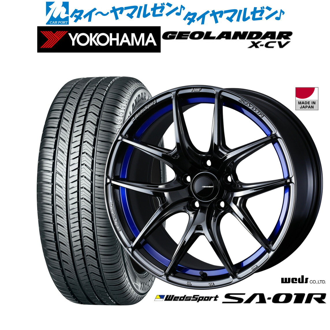 [ﾏﾗｿﾝ期間]P最大42倍&ｸｰﾎﾟﾝ配布 新品 サマータイヤ ホイール4本セット ウェッズ ウェッズスポーツ SA-01R 18インチ 7.5J ヨコハマ GEOLANDAR ジオランダー X-CV (G057) 255/55R18