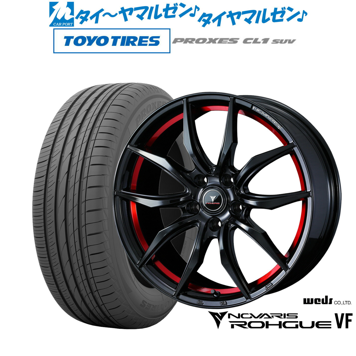 新品 サマータイヤ ホイール4本セット ウェッズ ノヴァリス ローグ VF 18インチ 8.0J トーヨータイヤ プロクセス PROXES CL1 SUV 235/55R18 99,880円