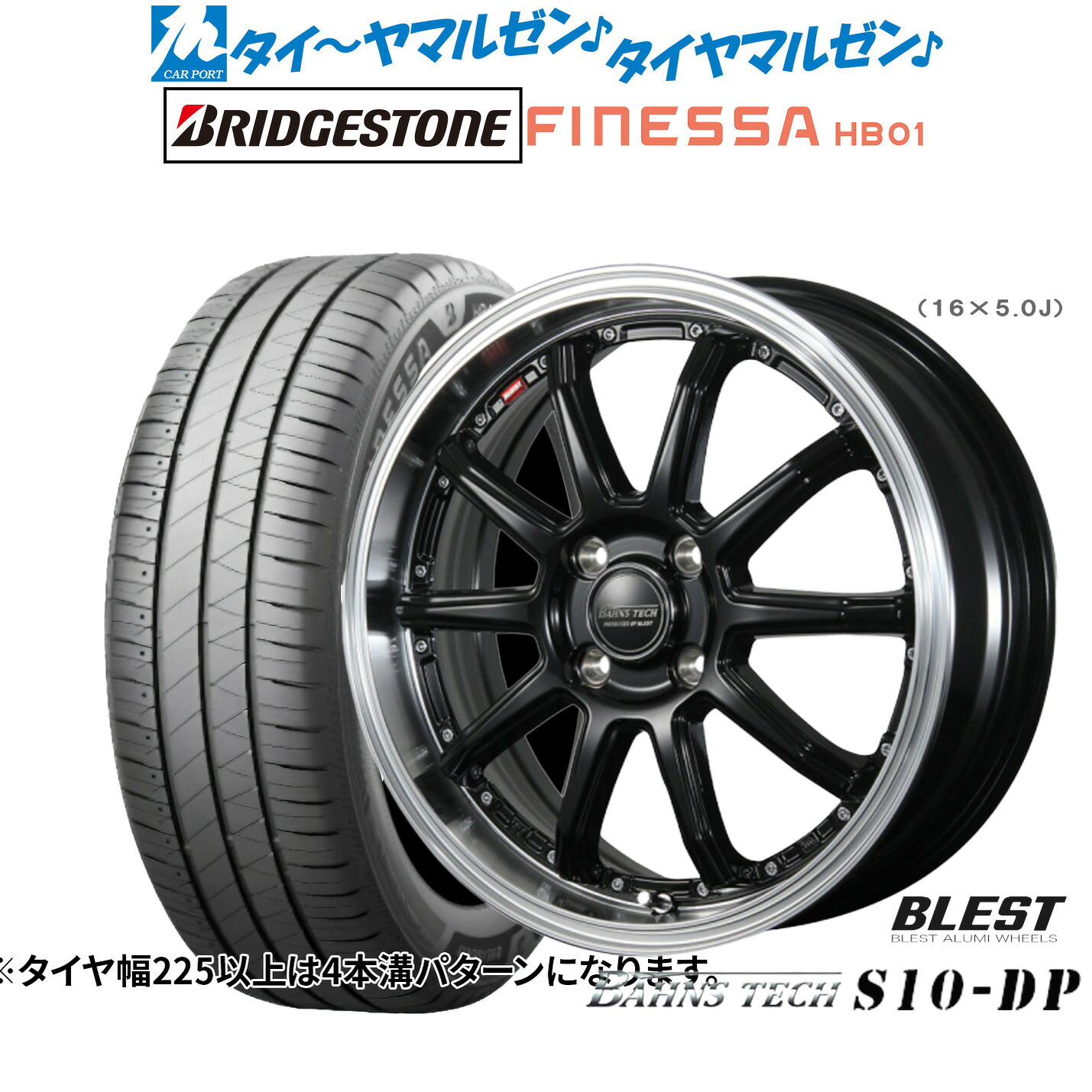 新品 サマータイヤ ホイール4本セット ニューレイトン バーンズテック S10-DP 16インチ 6.0J ブリヂストン FINESSA フィネッサ HB01 195/55R16