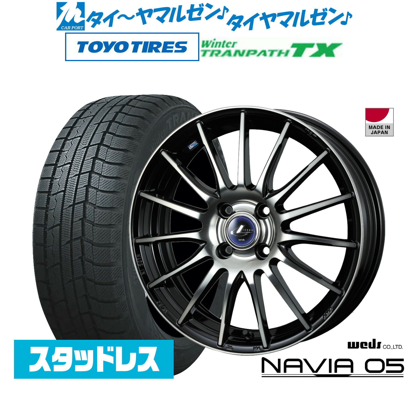 [ﾏﾗｿﾝ期間]P最大42倍&ｸｰﾎﾟﾝ配布 新品 スタッドレスタイヤ ホイール4本セット ウェッズ レオニス ナヴィア05 15インチ 5.5J トーヨータイヤ ウィンタートランパス TX 185/65R15