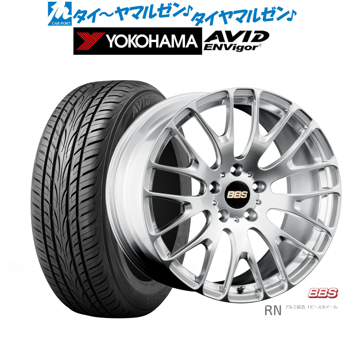 [ﾏﾗｿﾝ期間]P最大42倍&ｸｰﾎﾟﾝ配布 新品 サマータイヤ ホイール4本セット BBS JAPAN RN 20インチ 8.5J ヨコハマ AVID エンビガー (S321) 245/35R20