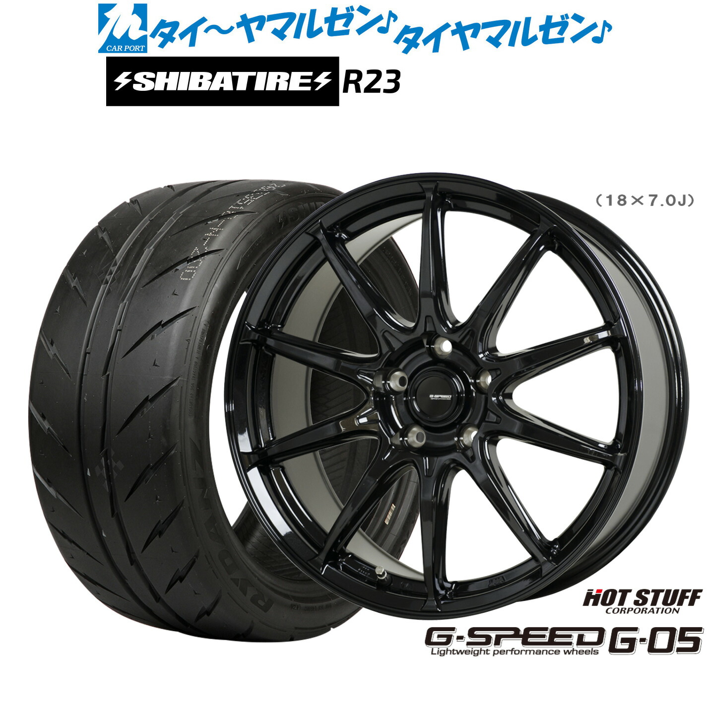 [マラソン期間]割引クーポン配布新品 サマータイヤ ホイール4本セットホットスタッフ G.speed G-0516インチ 6.5JSHIBATIRE シバタイヤ 300 (R23)205/50R16｜カーポートマルゼン 店