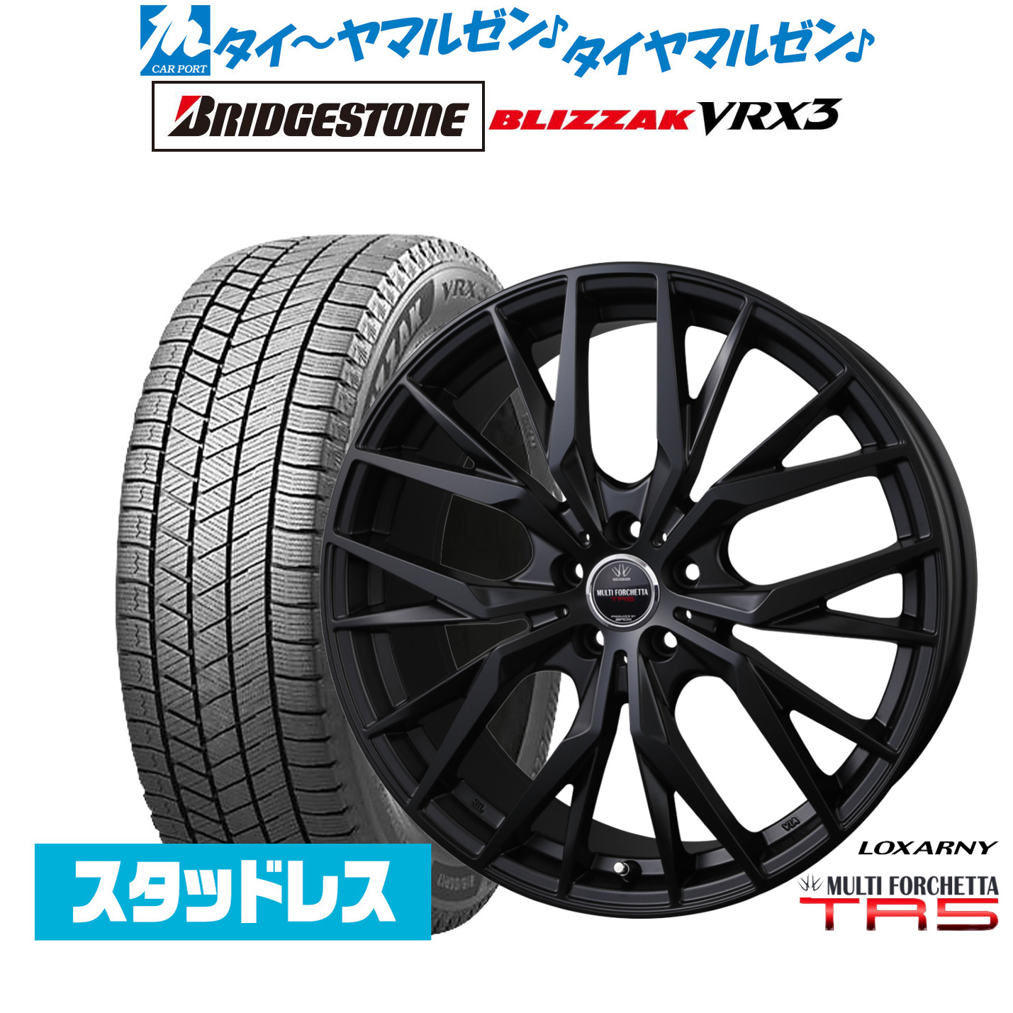 [マラソン期間]割引クーポン配布新品 スタッドレスタイヤ ホイール4本セットBADX ロクサーニ マルチフォルケッタ TR5 Black Edition19インチ 7.5Jブリヂストン BLIZZAK ブリザック VRX3225/40R19｜カーポートマルゼン 店