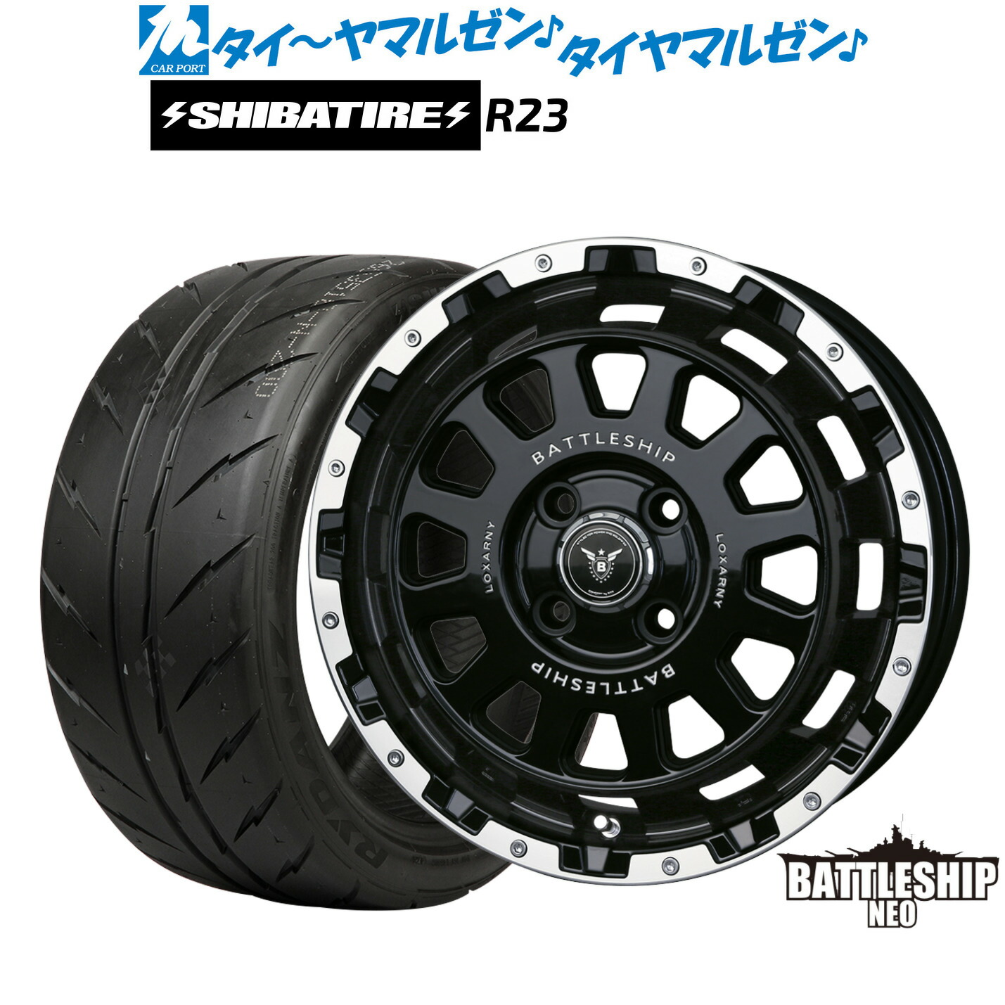 [ﾏﾗｿﾝ期間]P最大42倍&ｸｰﾎﾟﾝ配布 新品 サマータイヤ ホイール4本セット BADX ロクサーニ バトルシップ NEO(ネオ)(4-100) 14インチ 4.5J SHIBATIRE シバタイヤ 200R (R23) 155/55R14