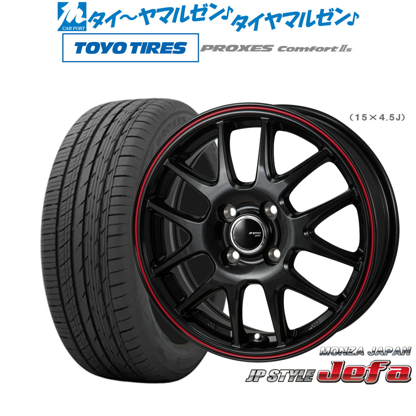 新品 サマータイヤ ホイール4本セット モンツァ JP STYLE JEFA(ジェファ) 16インチ 6.0J トーヨータイヤ プロクセス PROXES Comfort 2s (コンフォート 2s) 205/60R16