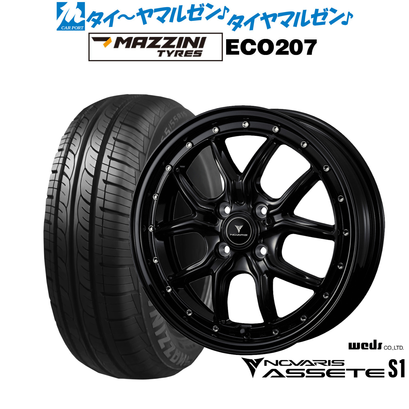 新品 サマータイヤ ホイール4本セットウェッズ ノヴァリス アセット S115インチ 4.5JBest Choice MAZZINI(マジーニ) ECO 207165/55R15|カーポートマルゼン 店