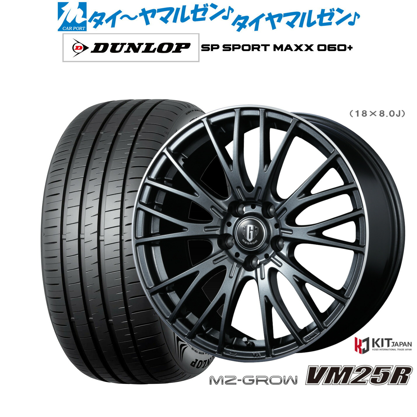 [ﾏﾗｿﾝ期間]P最大42倍&ｸｰﾎﾟﾝ配布 新品 サマータイヤ ホイール4本セット コーセイ MZ-GROW VM25R 17インチ 7.0J ダンロップ SP SPORT MAXX 060+ 205/50R17 105,985円