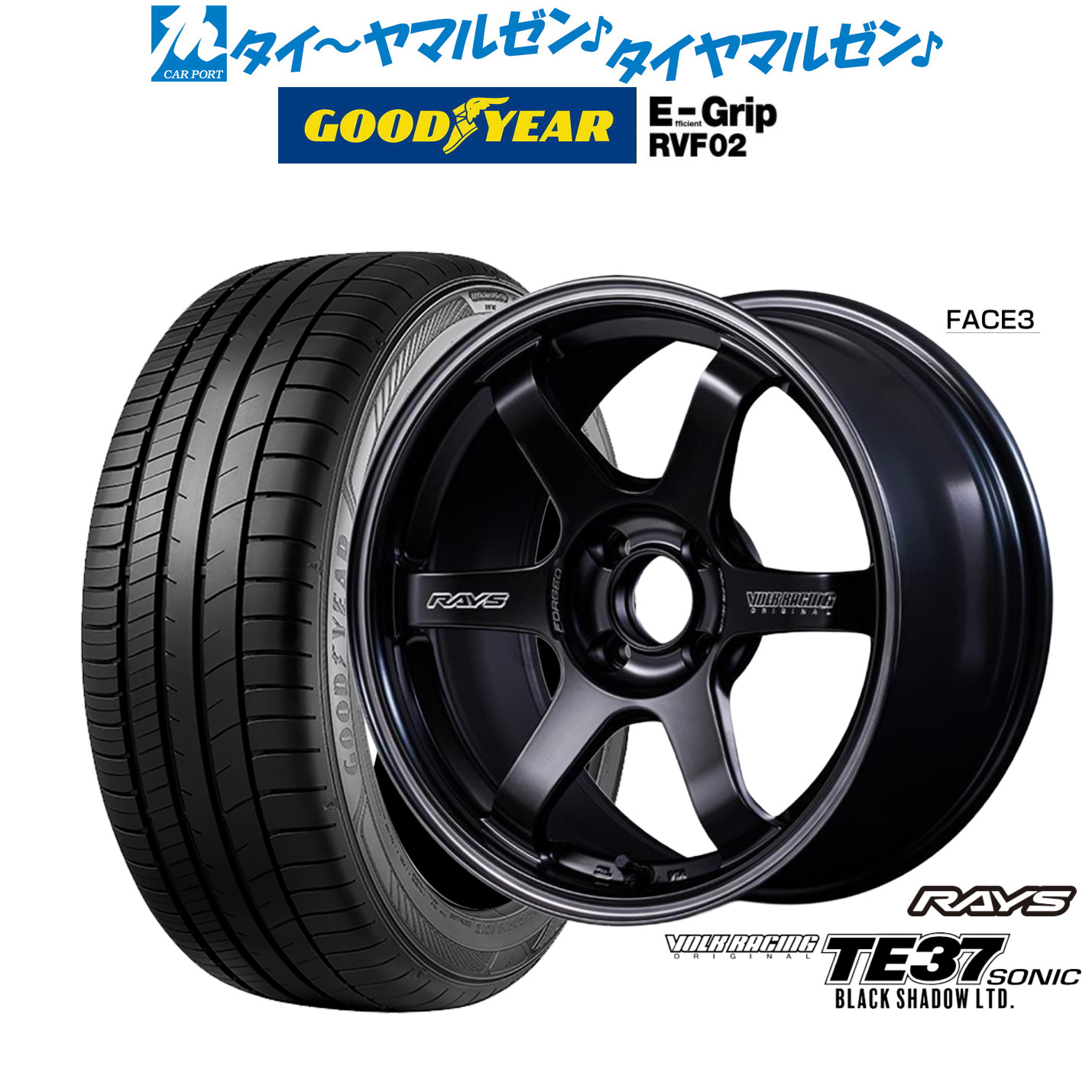 [ﾏﾗｿﾝ期間]P最大42倍&ｸｰﾎﾟﾝ配布 新品 サマータイヤ ホイール4本セット レイズ ボルクレーシング TE37 SONIC(ソニック) Black Shadow LTD. 15インチ 5.5J グッドイヤー エフィシエント グリップ RVF02 195/65R15