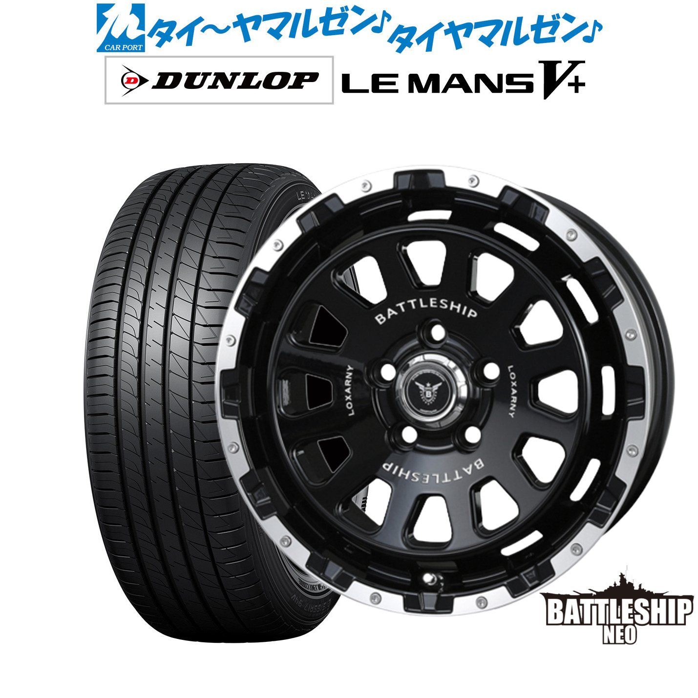 新品 サマータイヤ ホイール4本セットBADX ロクサーニ バトルシップ NEO(ネオ)17インチ 7.5Jダンロップ LEMANS ルマン V+ (ファイブプラス)215/45R17｜カーポートマルゼン 店