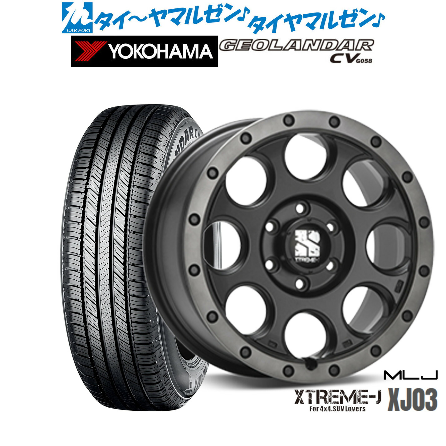 [マラソン期間]割引クーポン配布 新品 サマータイヤ ホイール4本セット MLJ エクストリーム XJ03 18インチ 8.0J ヨコハマ GEOLANDAR ジオランダー CV (G058) 265/60R18